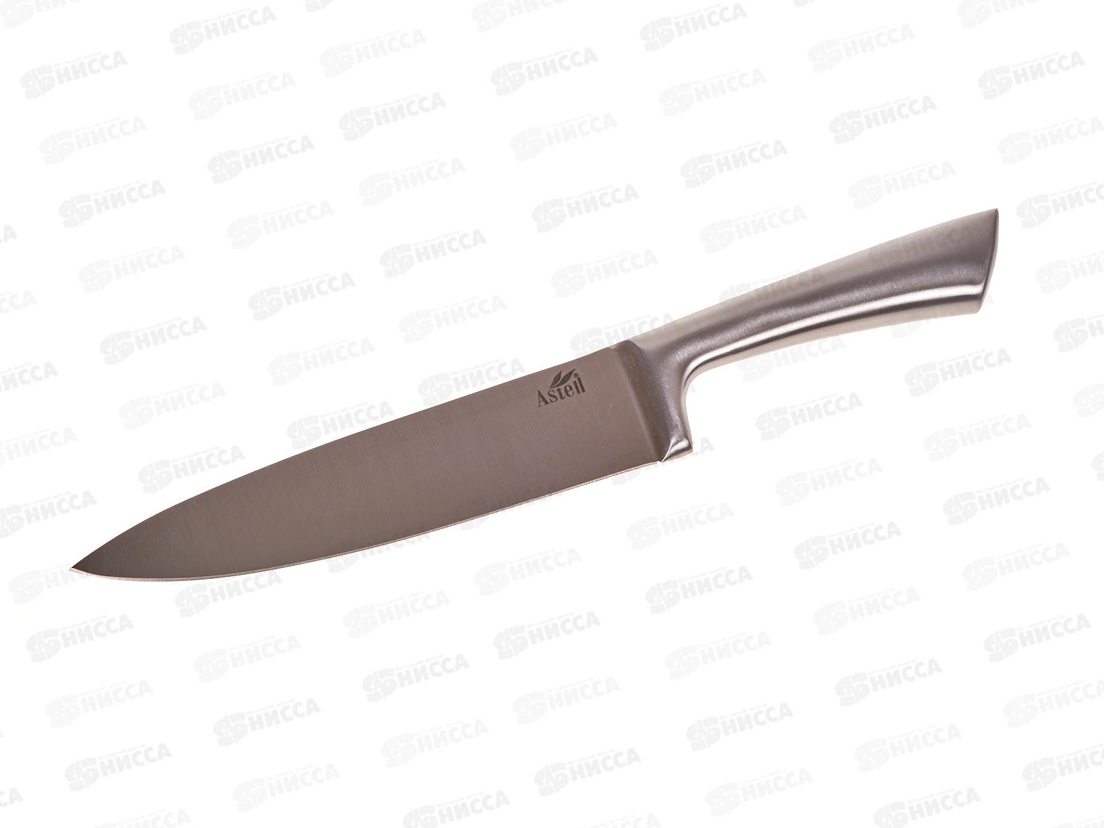 Нож кухонный Ферра 20см шеф-нож с металл ручкой AST-004-HK-202