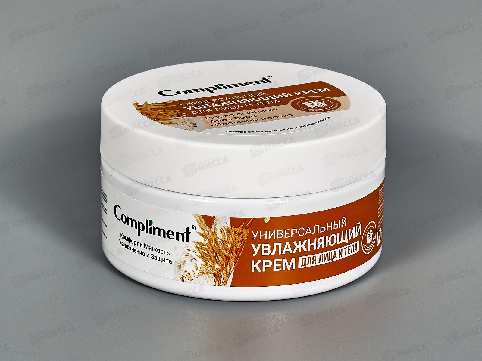 КОМПЛИМЕНТ Универсальный увлажяющий крем для лица и тела 200мл *12