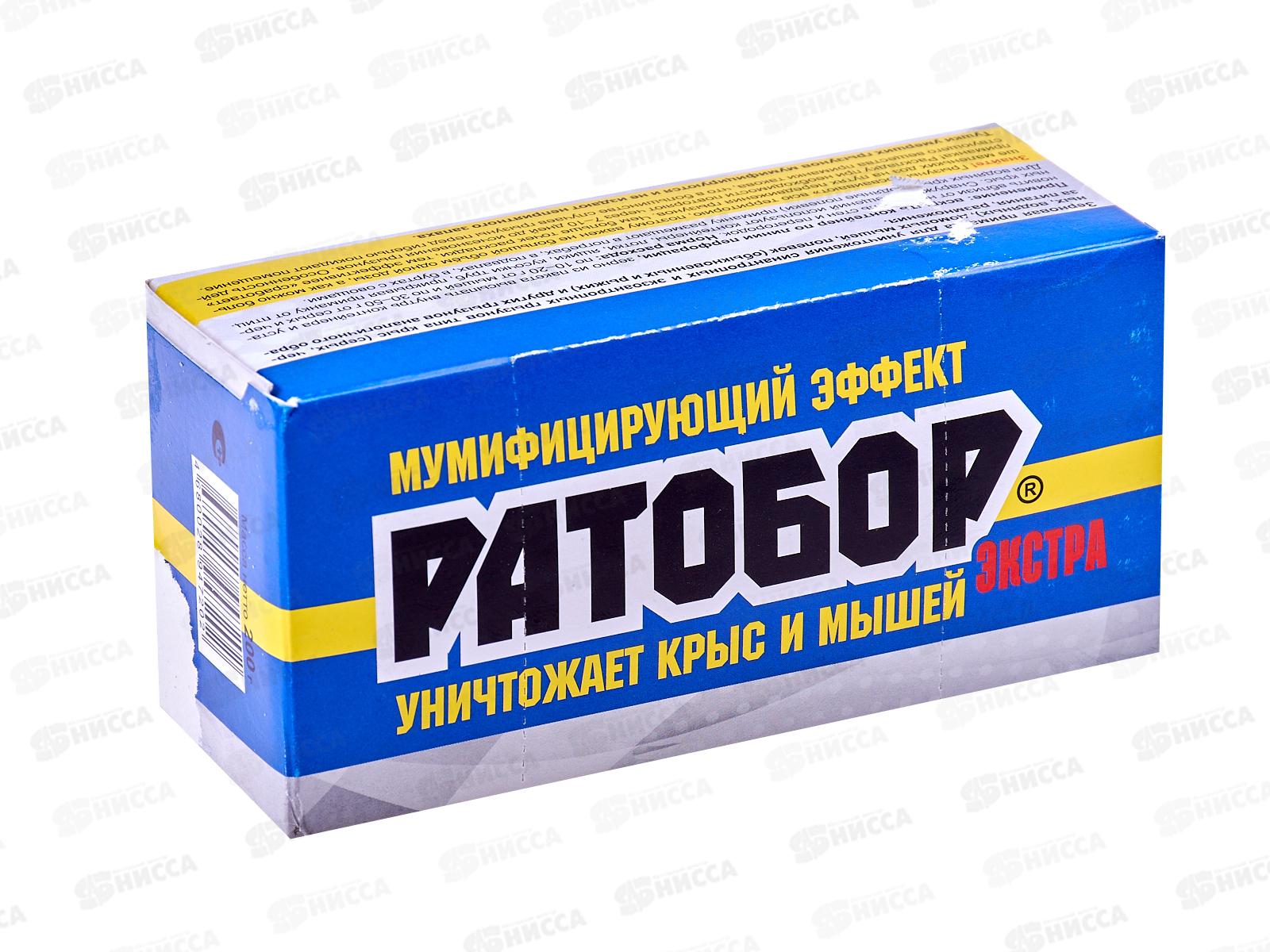 РАТОБОР зерно от грызунов ЭКСТРА 200г контейнер *30  ВХ