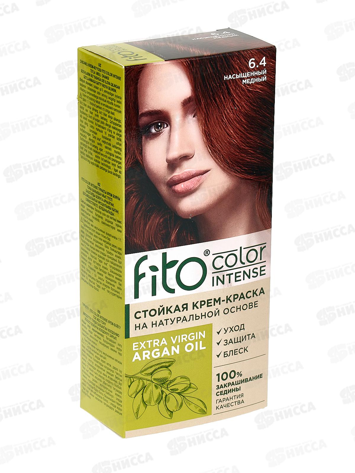 Fitocolor intense крем-краска 6,4 Насыщенный медный 115мл *17