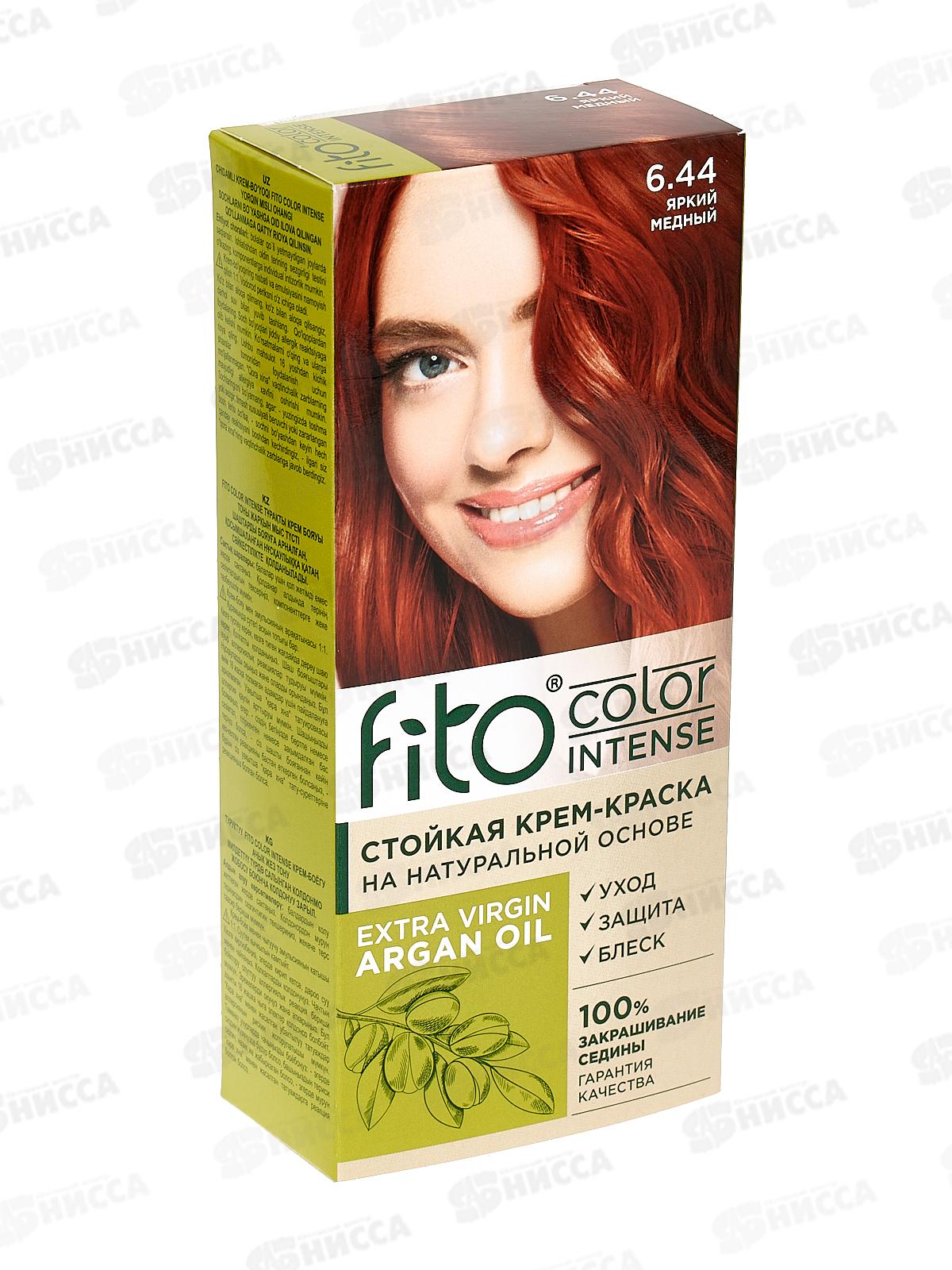 Fitocolor intense крем-краска 6,44 Яркий медный 115мл *17