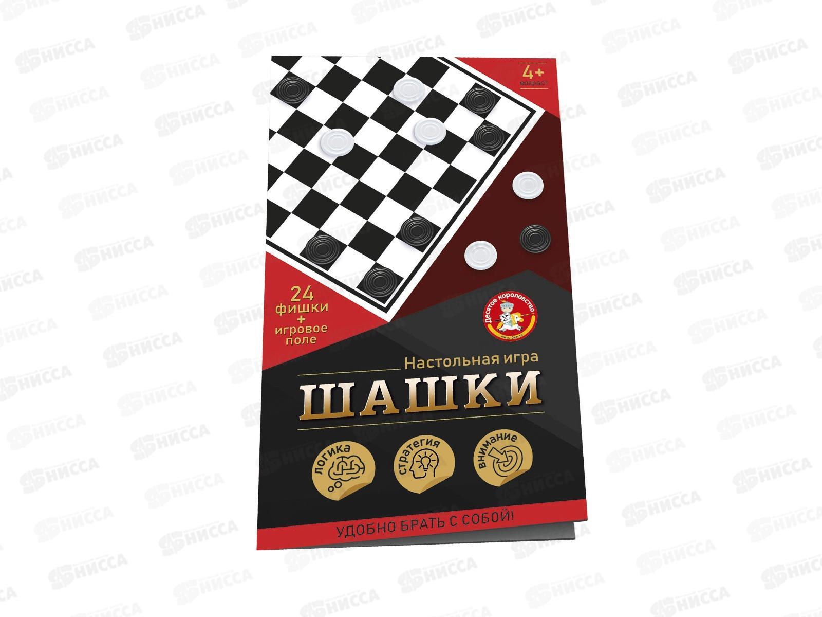 Шашки (в пакете) 05109