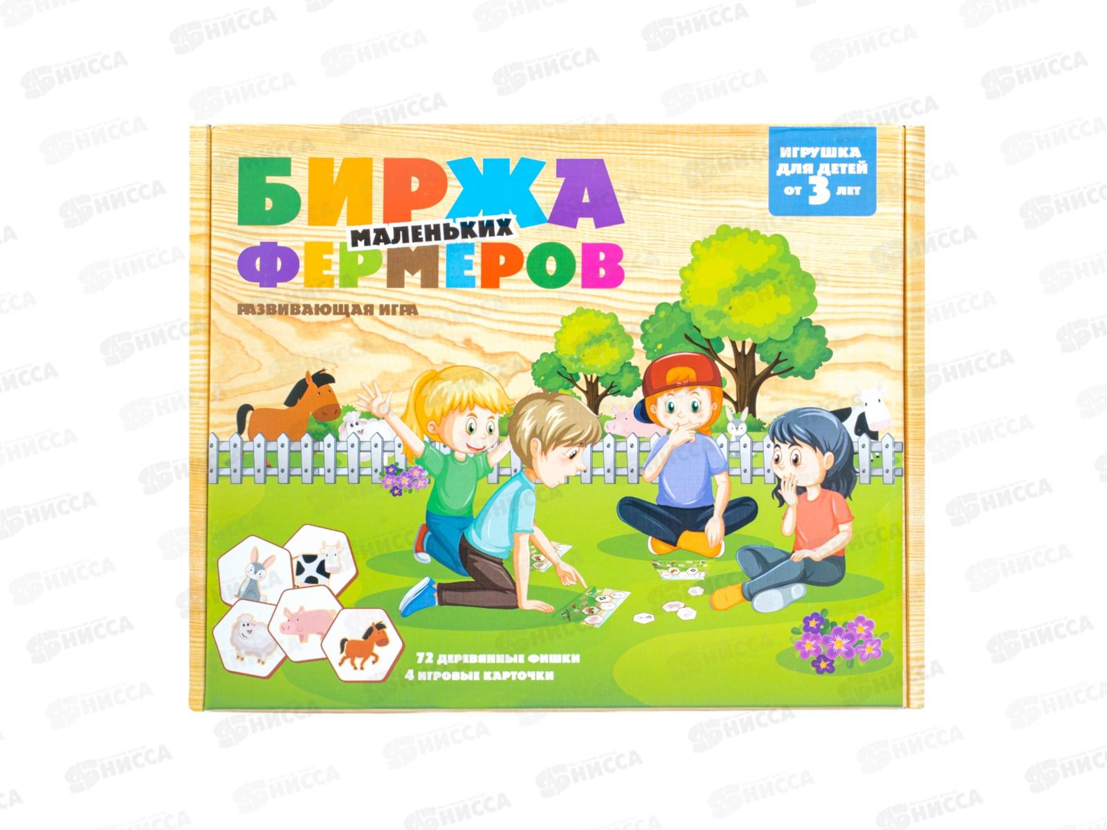 Игра развивающая деревянная &quotБиржа маленьких фермеров&quot 04525