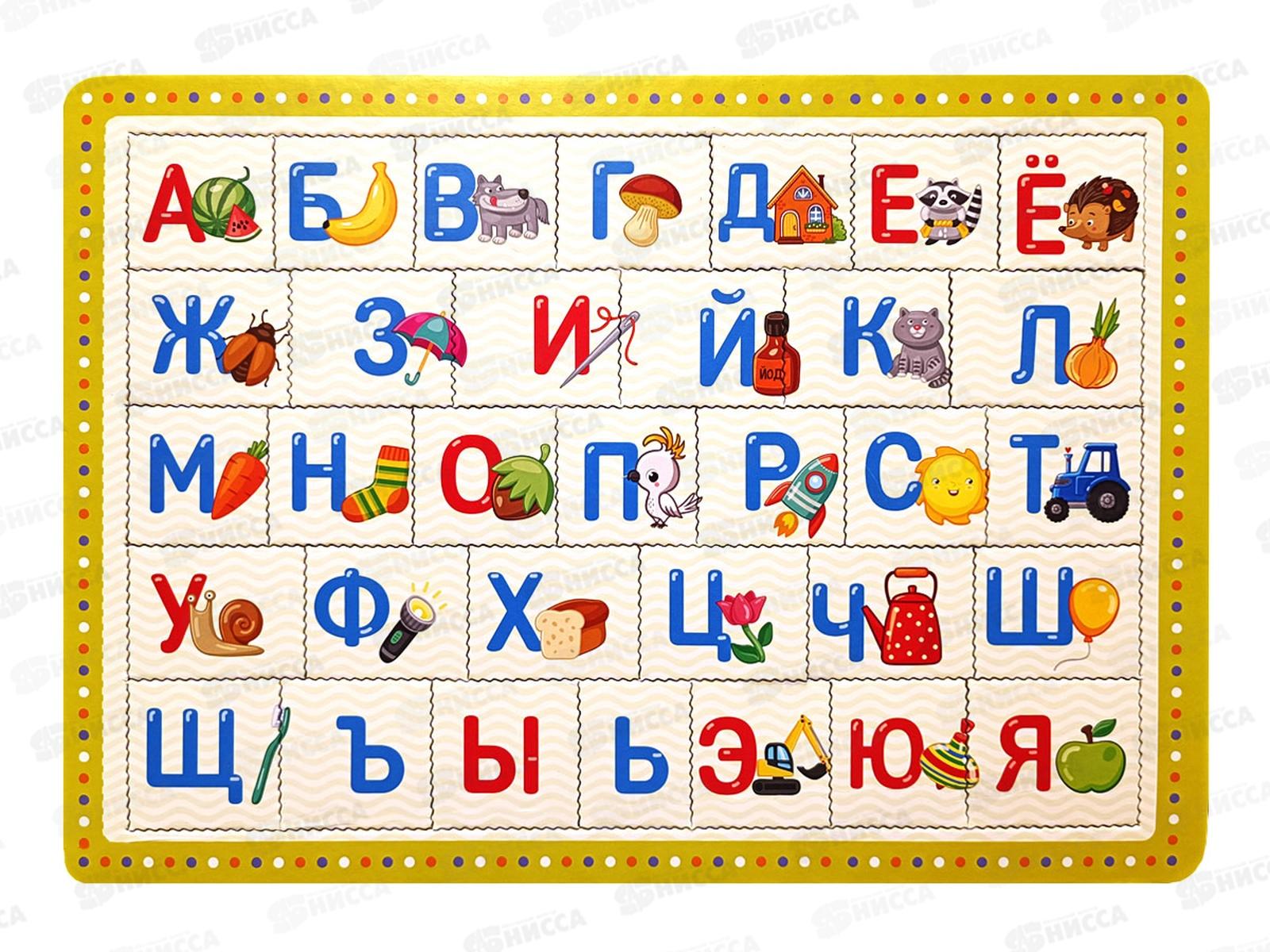 Пазлы планшетный "Азбука" 04474