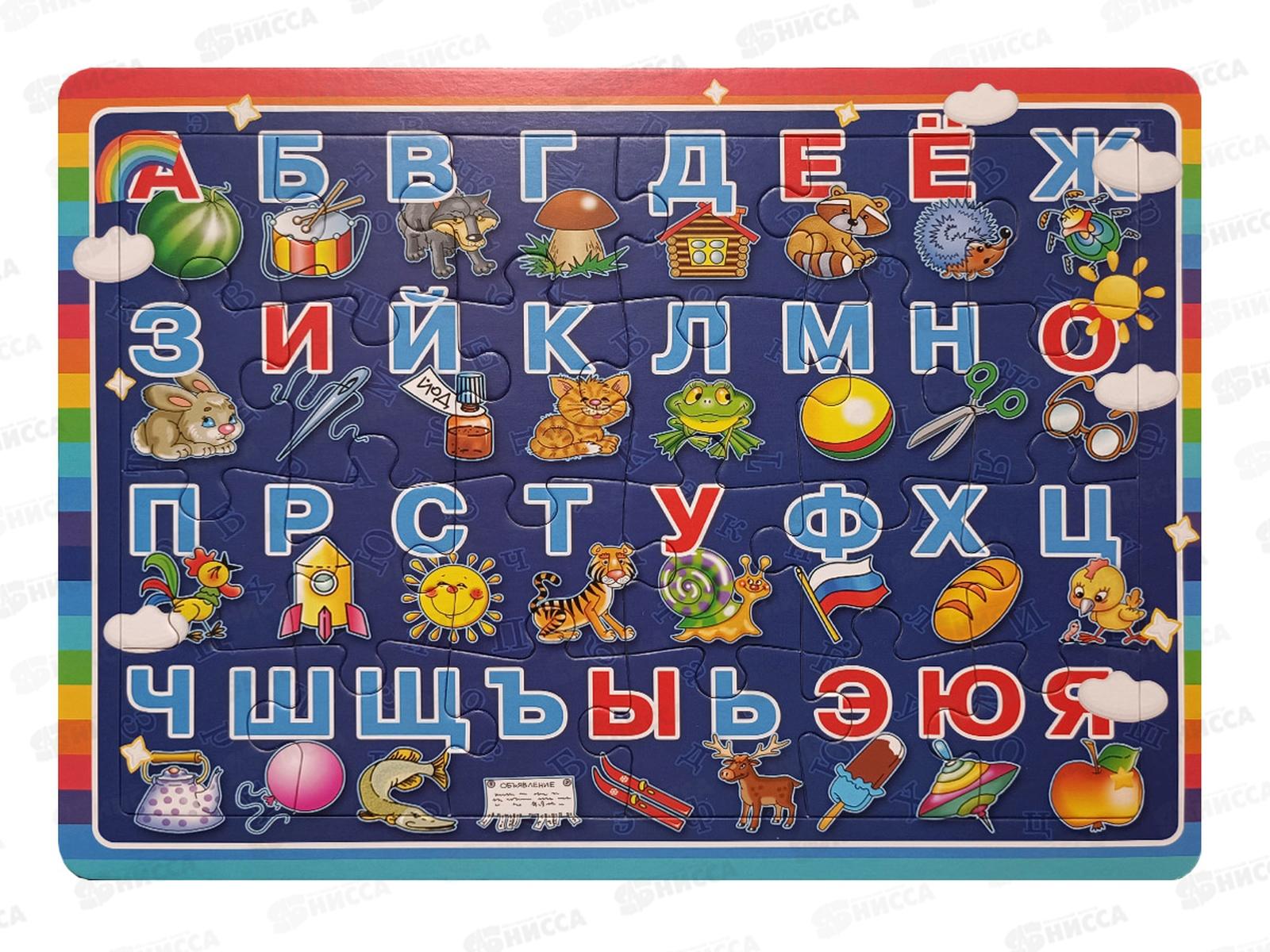 Пазлы планшетный &quotАлфавит&quot 04475