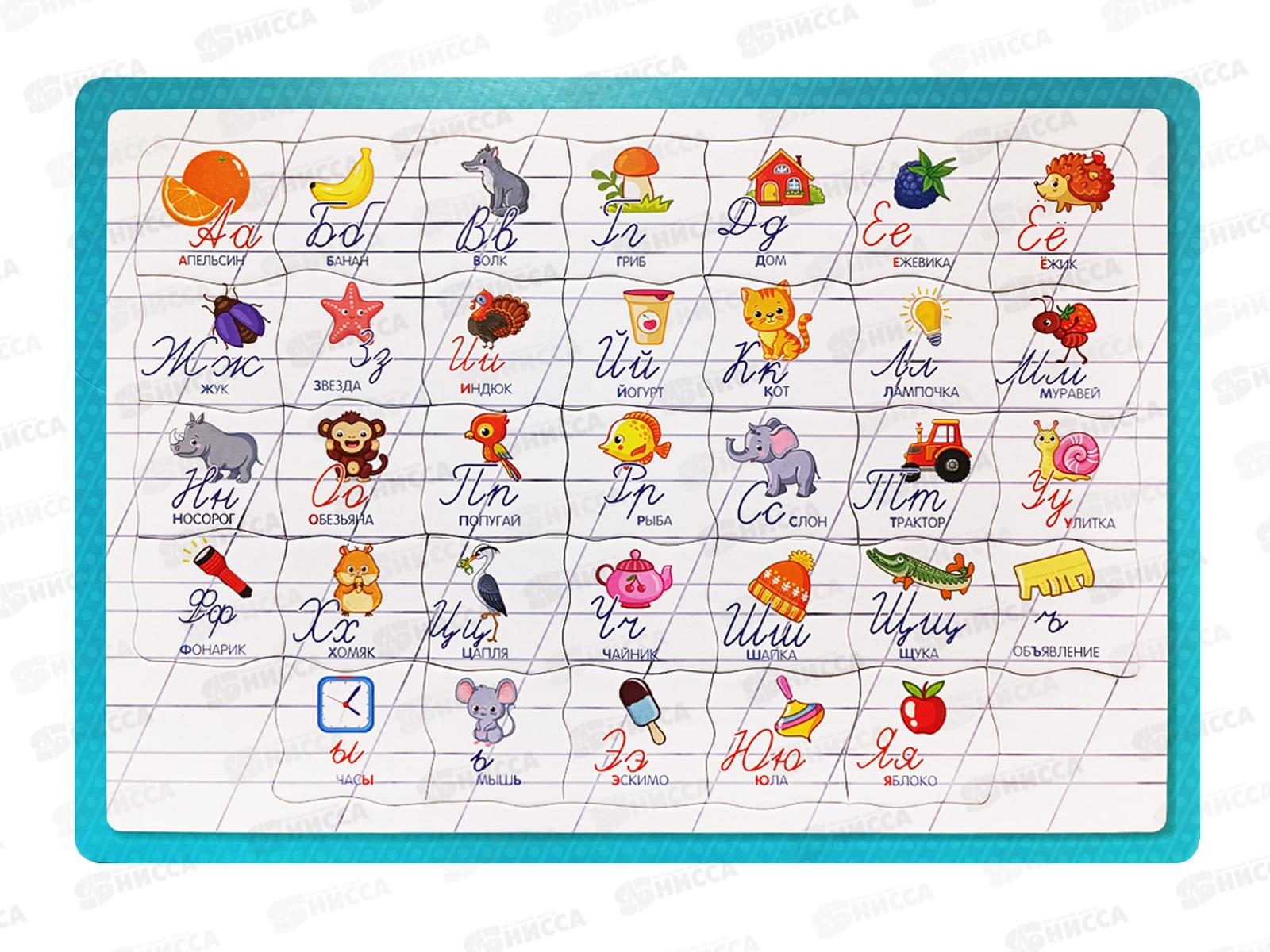 Пазлы планшетный "Алфавит" (прописные буквы) 04476
