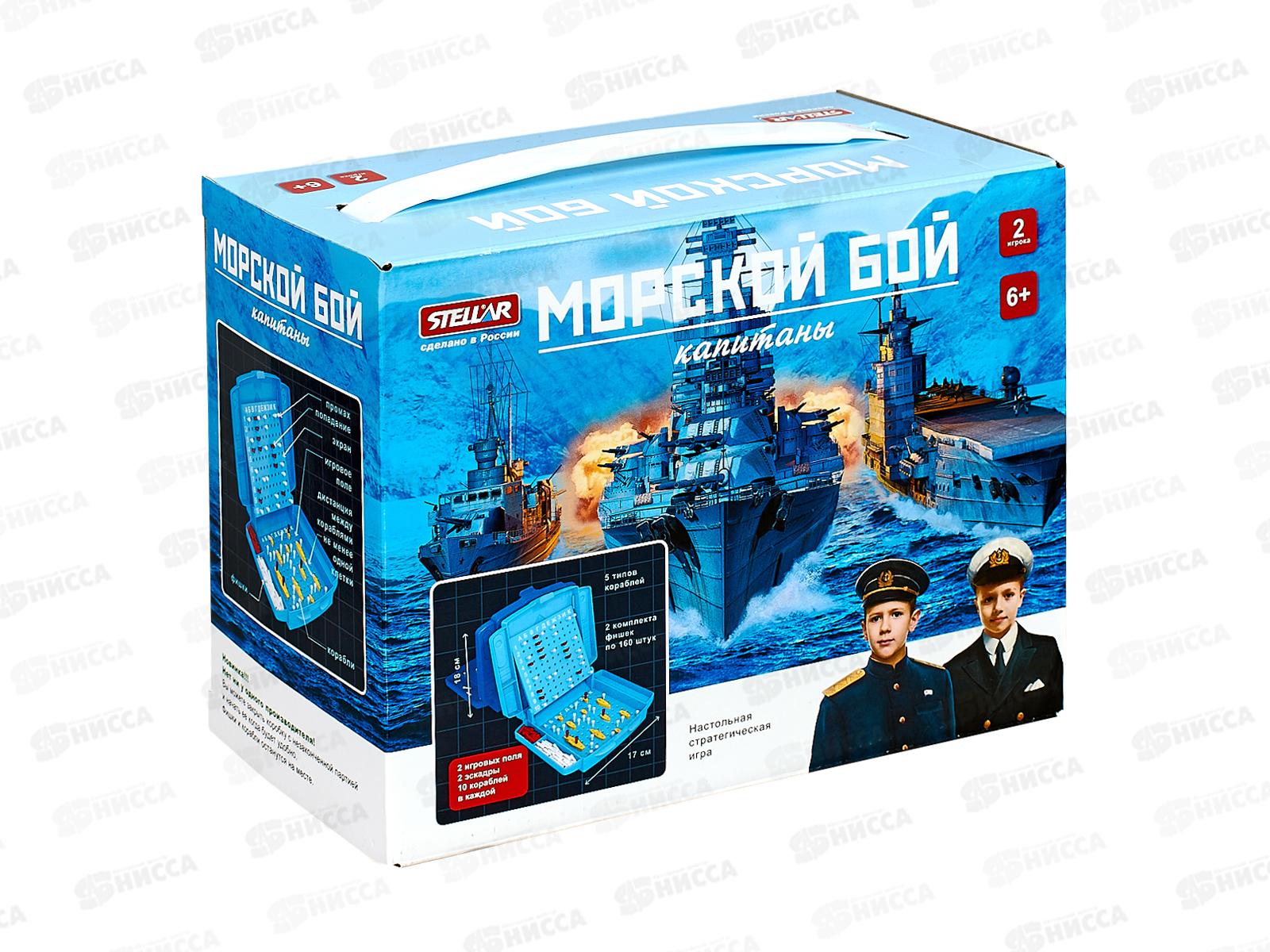 Настольная игра №61 &quotМорской бой. Капитаны&quot 01161