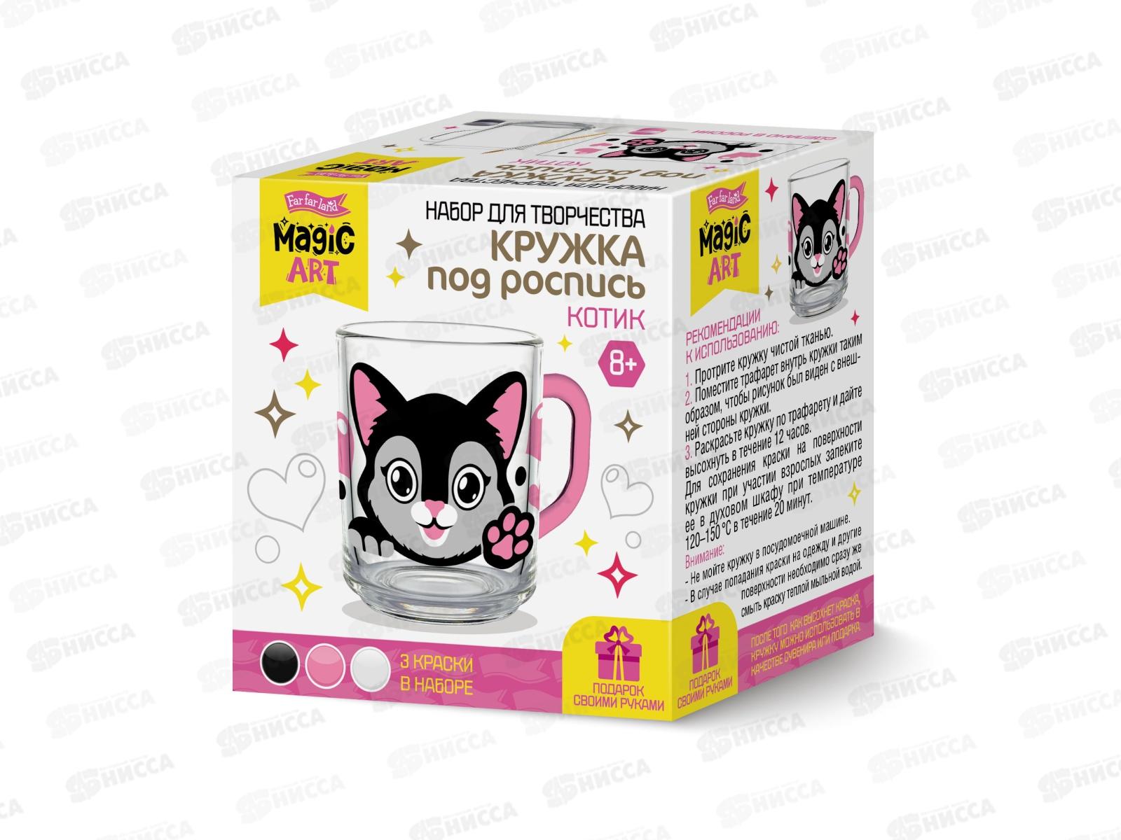 Набор для творчества. Кружка под роспись &quotКотик&quot 05205