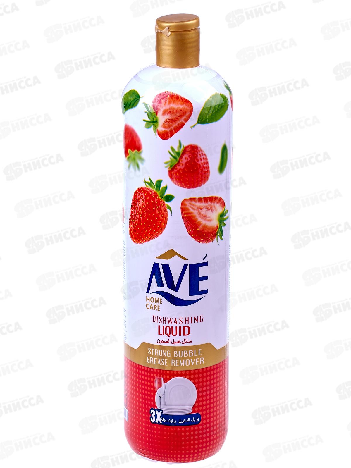 AVE Средство для мытья посуды Ягоды и цветы 900г 1563 *12