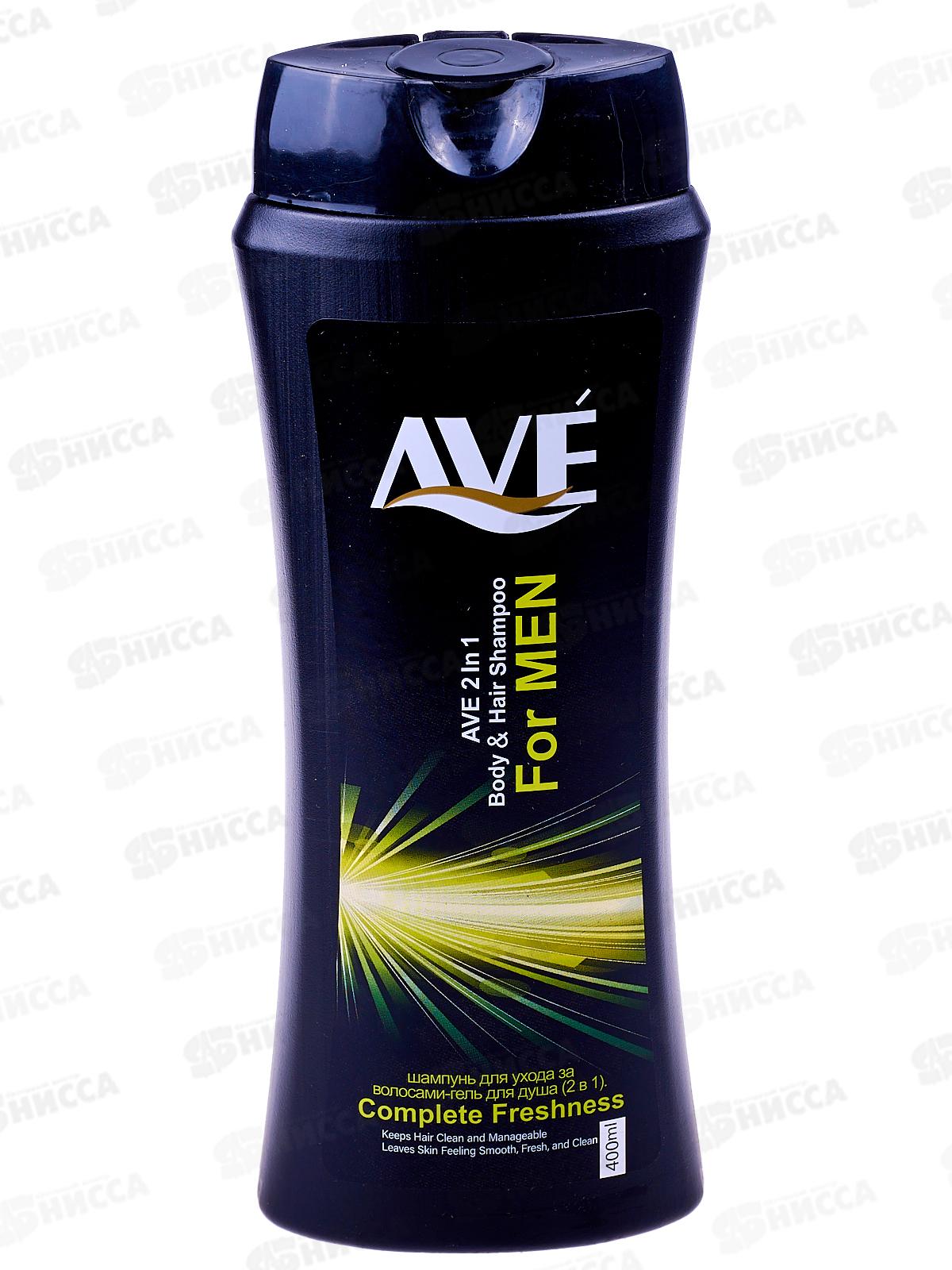 AVE Шампунь-гель для душа 2в1 мужской Совершенная свежесть 400мл 0023 *12