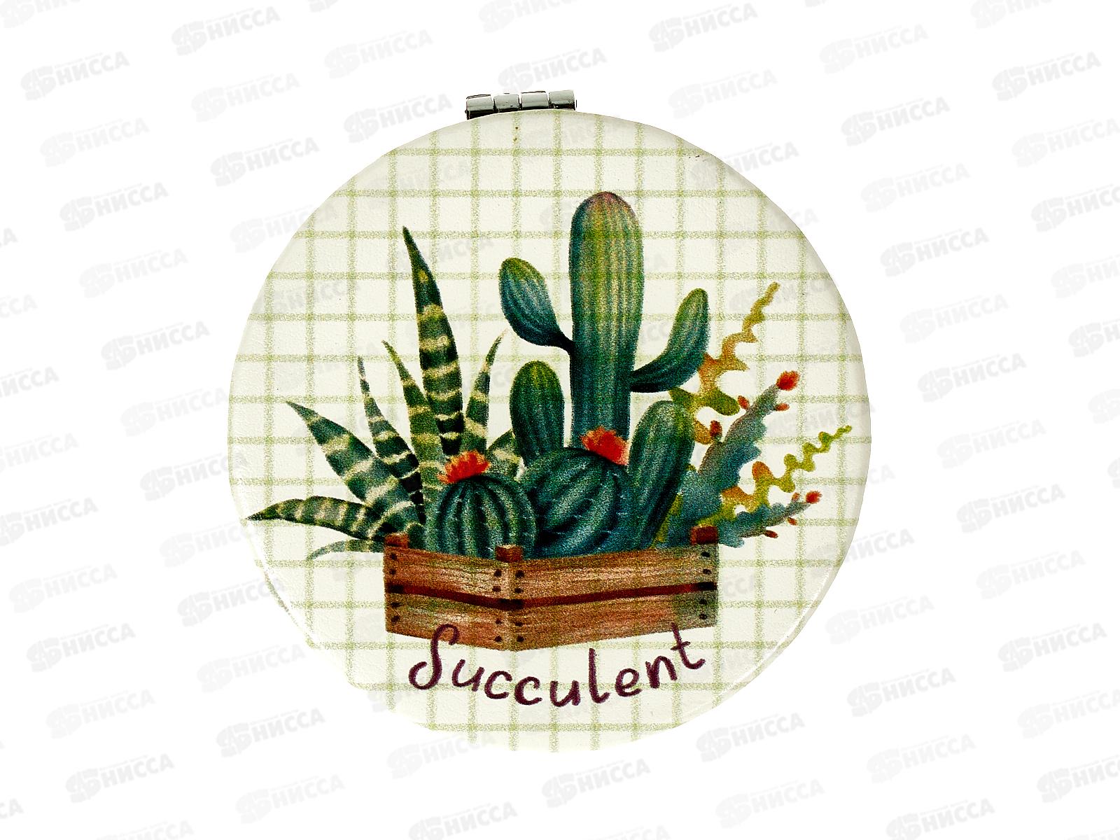 Зеркало складное (063130)  Ж