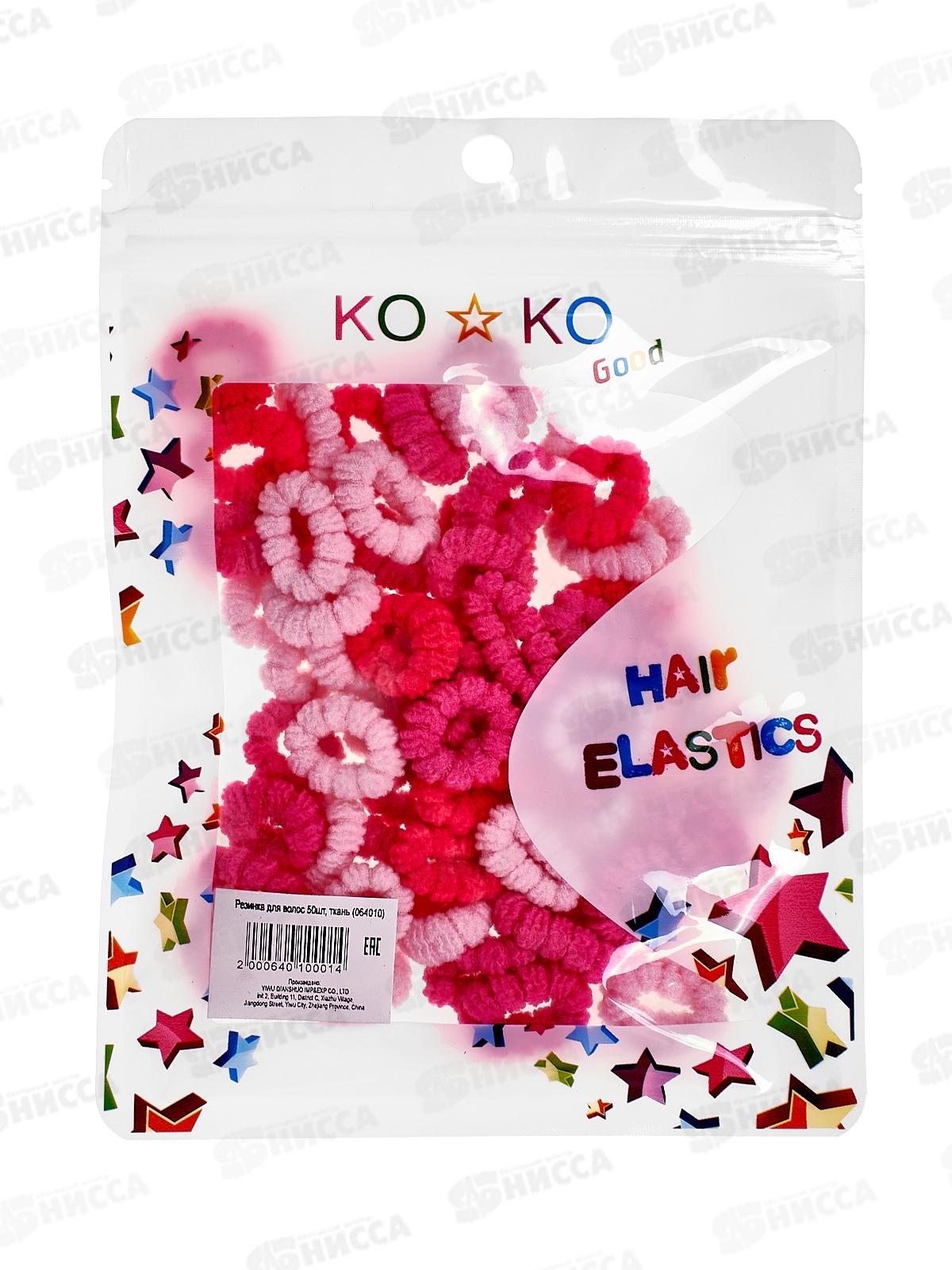 Резинка для волос 50шт цветная ткань (064010)   Ж