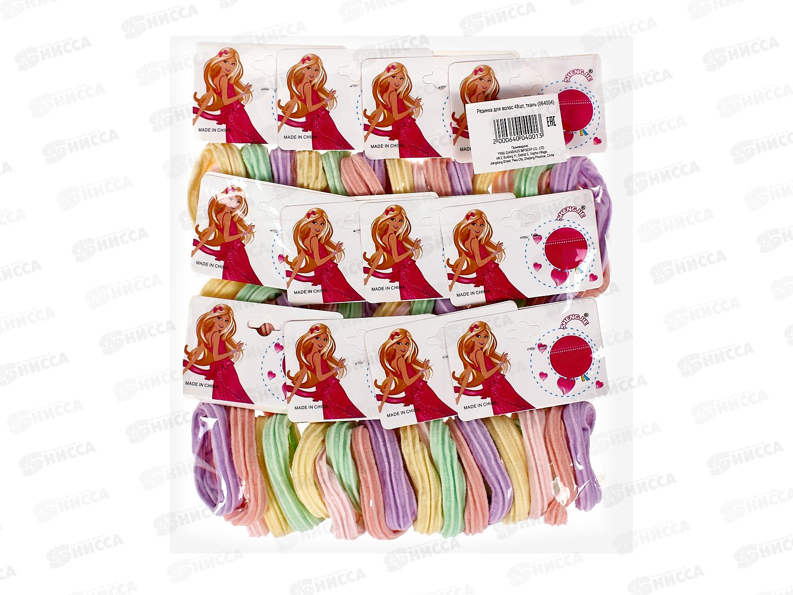 Резинка для волос 60шт ткань (064004)   Ж