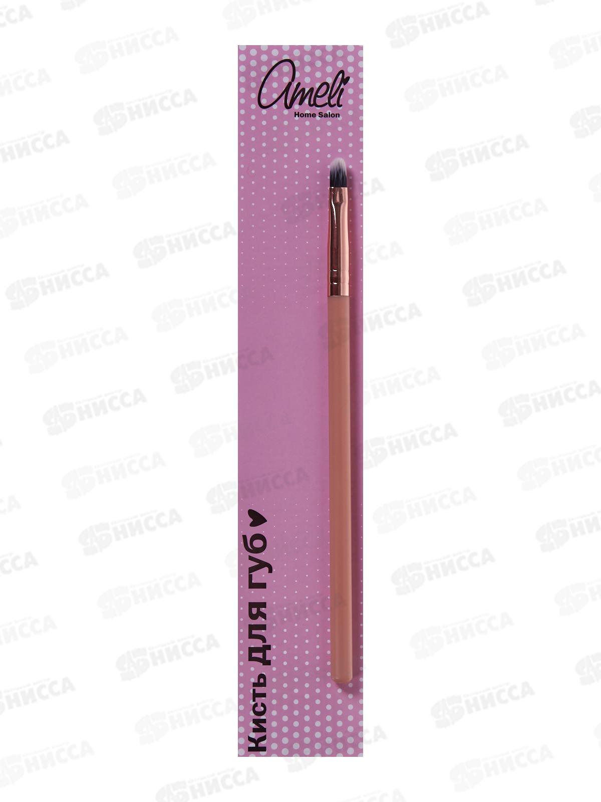 Ameli Кисть для губ Rose2 4775 *6