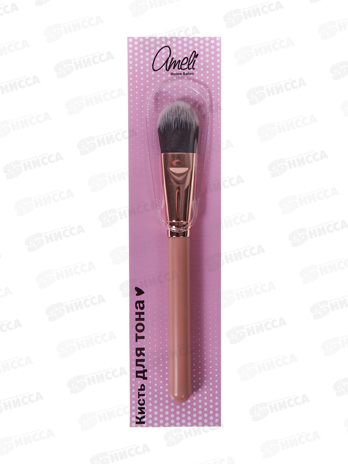 Ameli Кисть для тона Rose5 4778