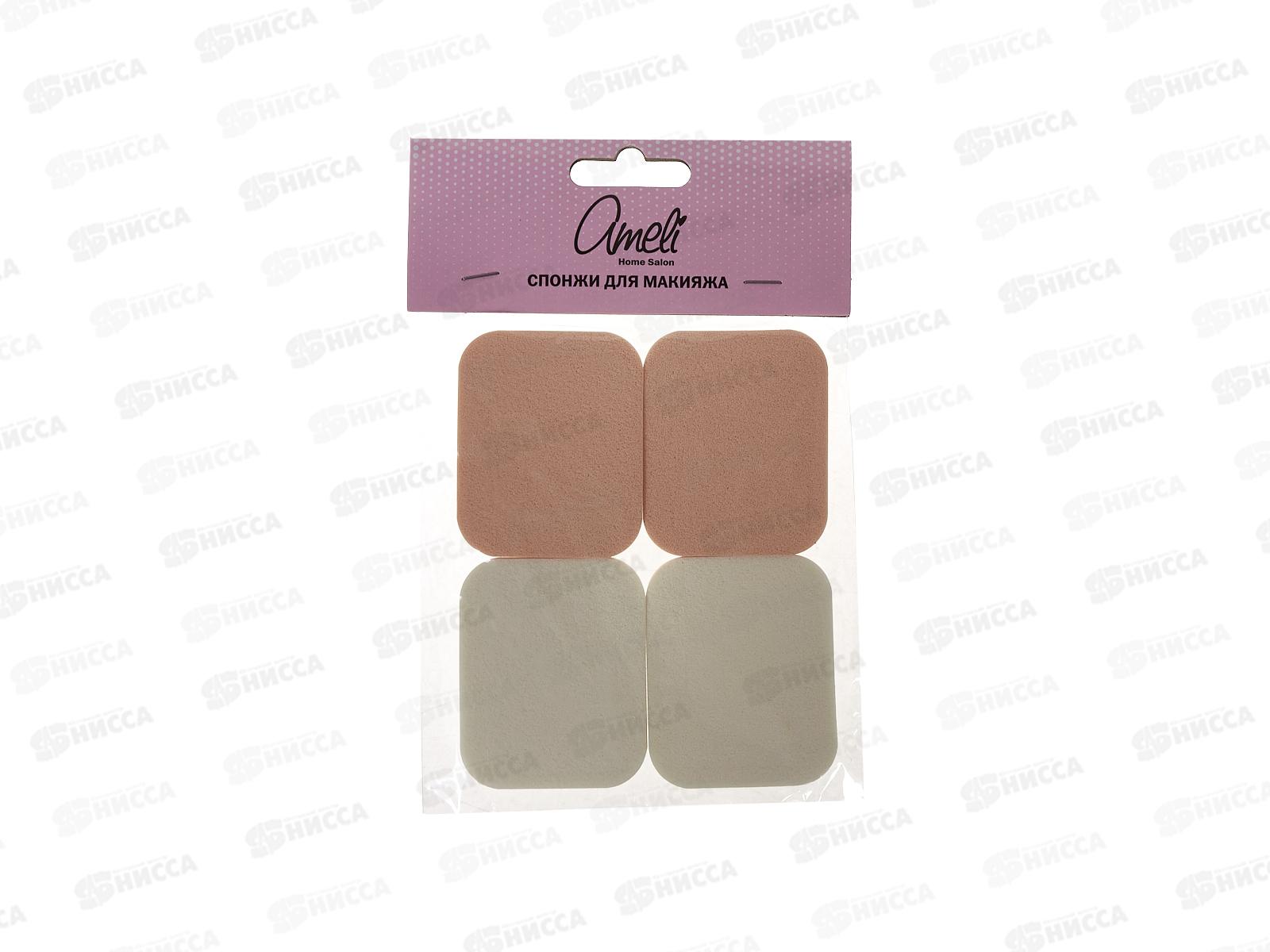 Ameli Набор спонжей 4шт для макияжа прямоугольные WHW88905-6 7526