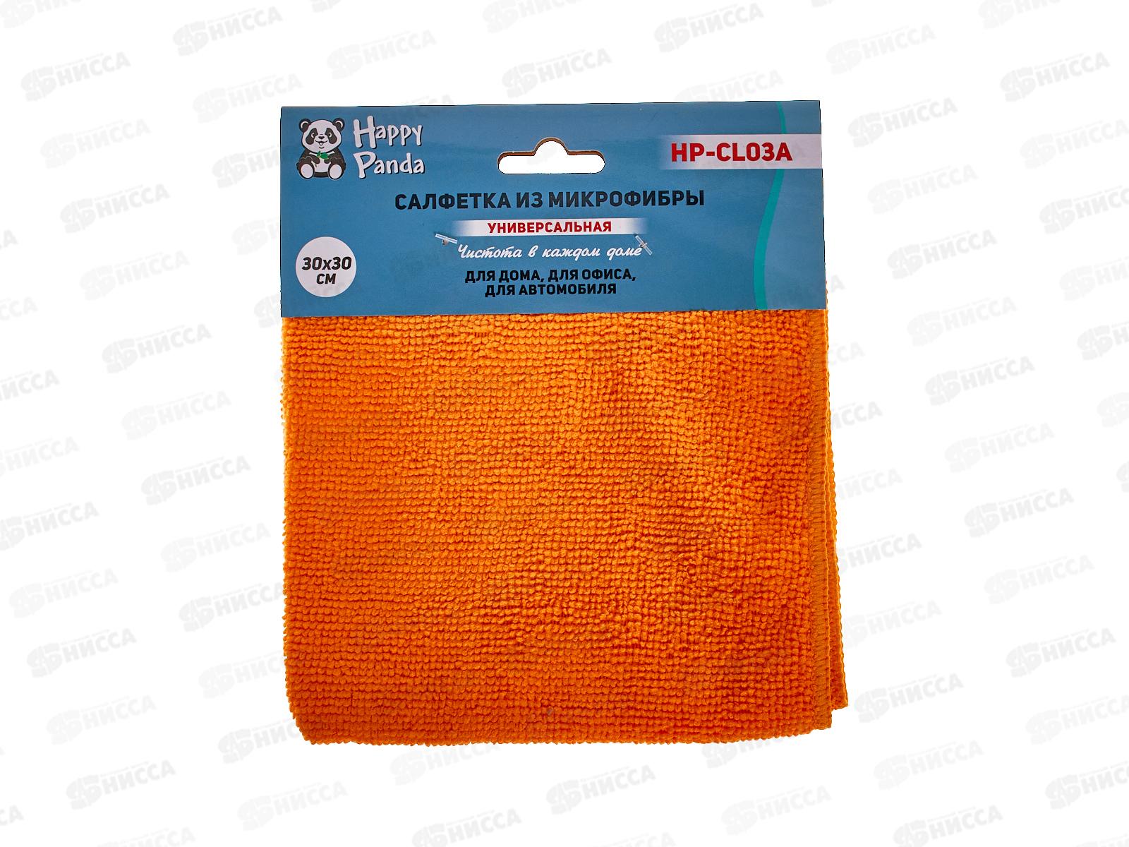 Салфетка HP-CL03A микрофибра 30*30см Оранжевый *400