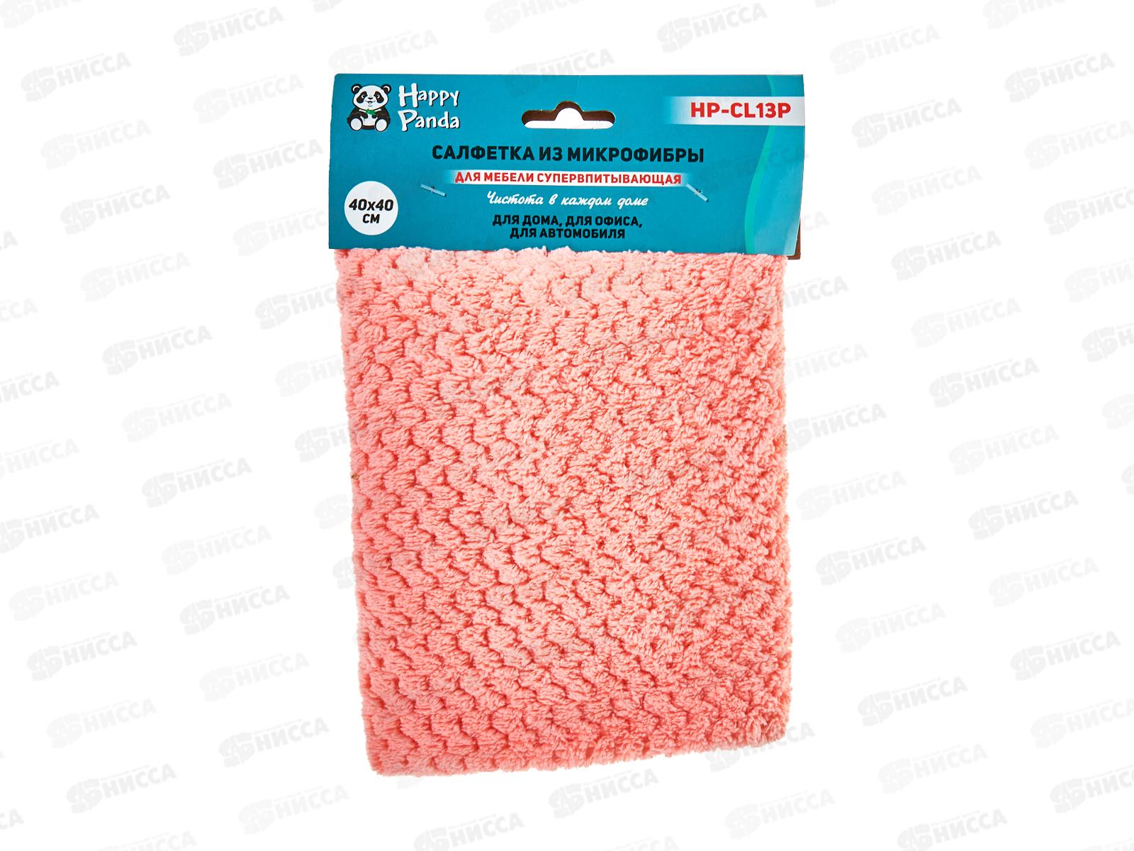 Салфетка HP-CL13P для мебели микрофибра 40*40см Персиковый *240