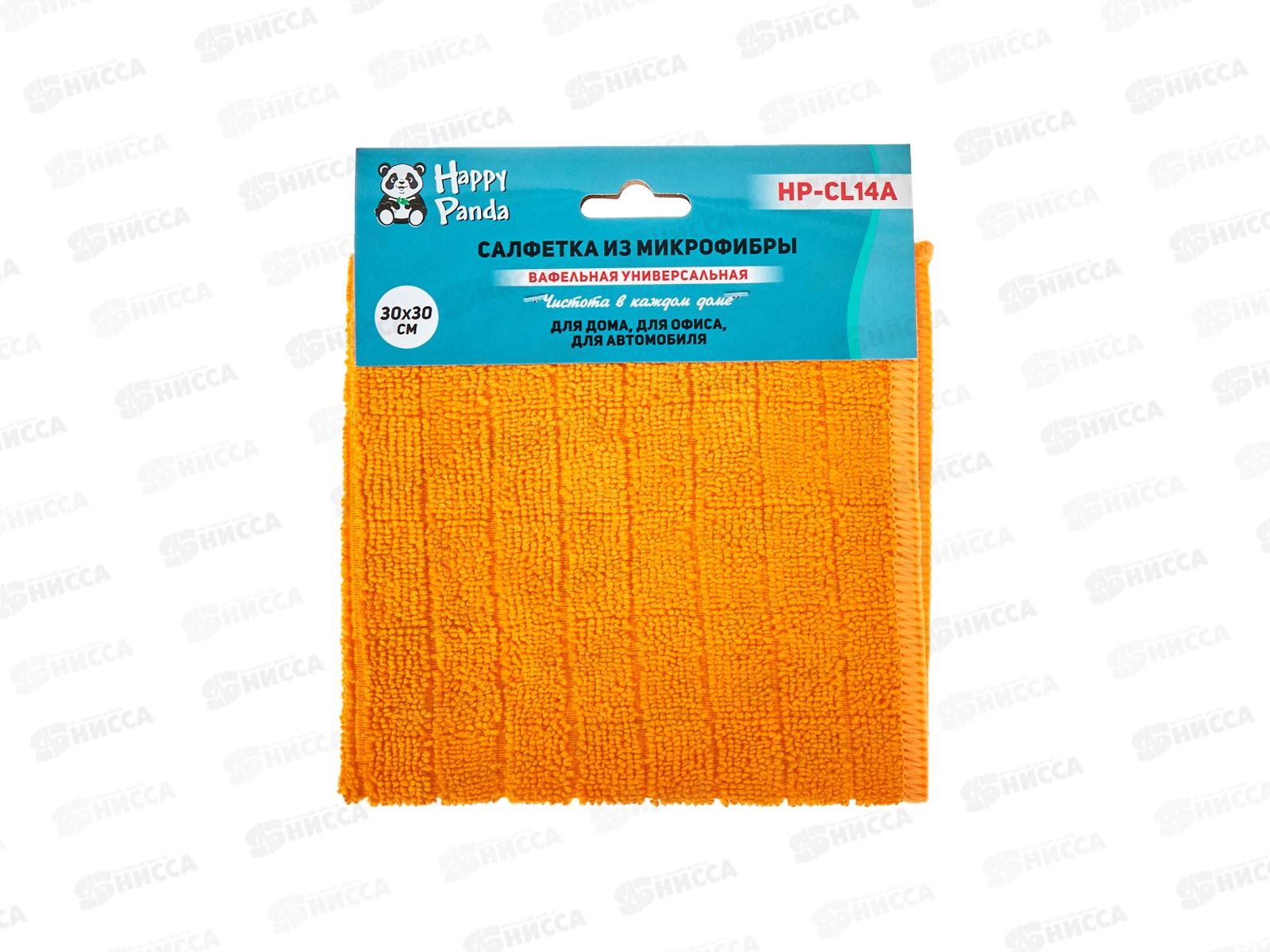 Салфетка HP-CL14A Вафельная микрофибра 30*30см Оранжевый *400