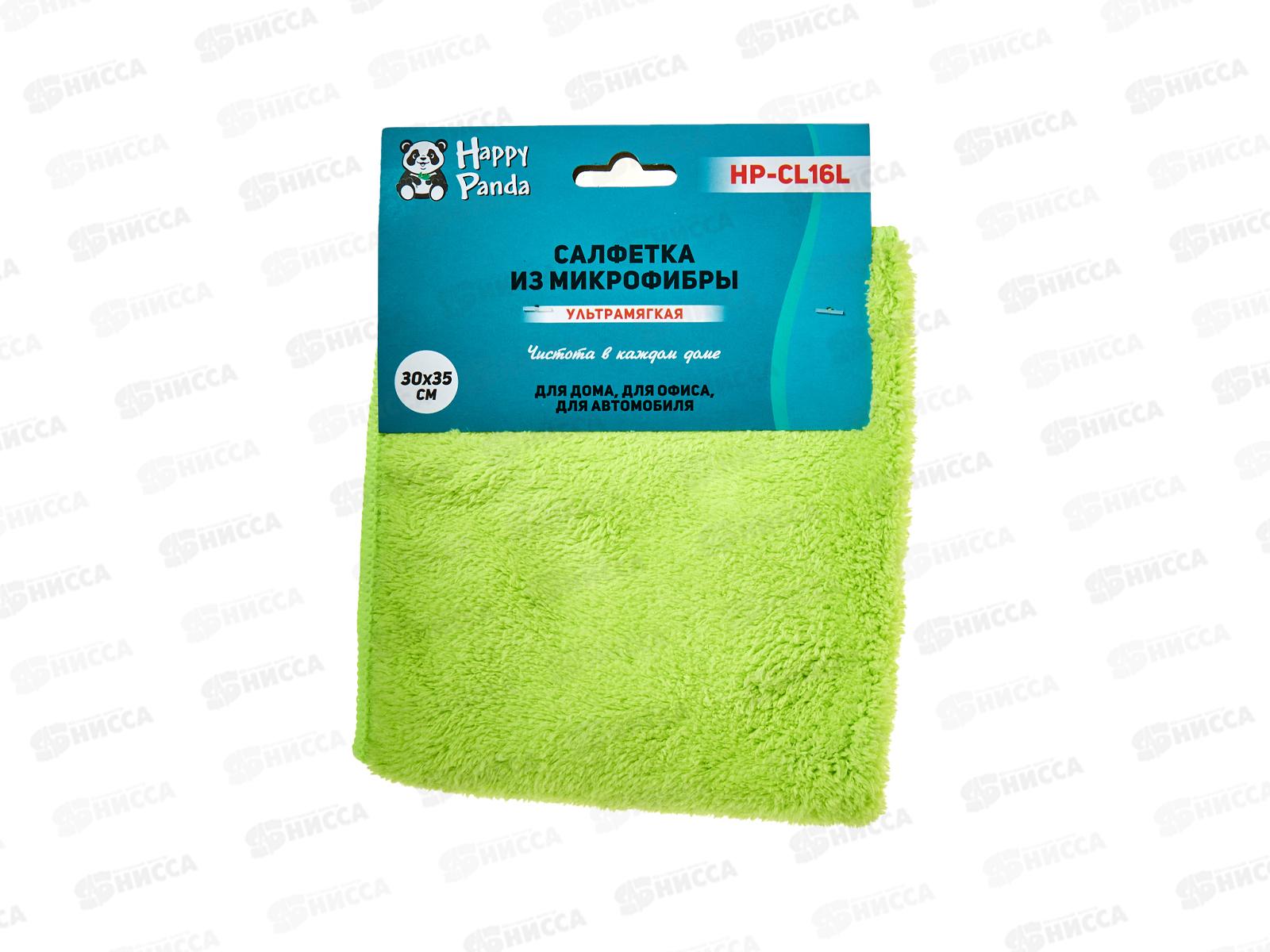 Салфетка HP-CL16L Ультрамягкая микрофибра 30*35см Лимонный