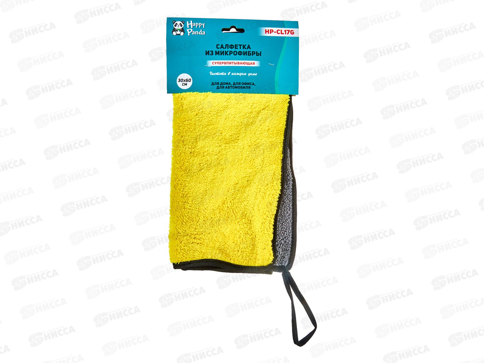 Салфетка HP-CL17G Суперпитывающая микрофибра 30*60см Желто-серый
