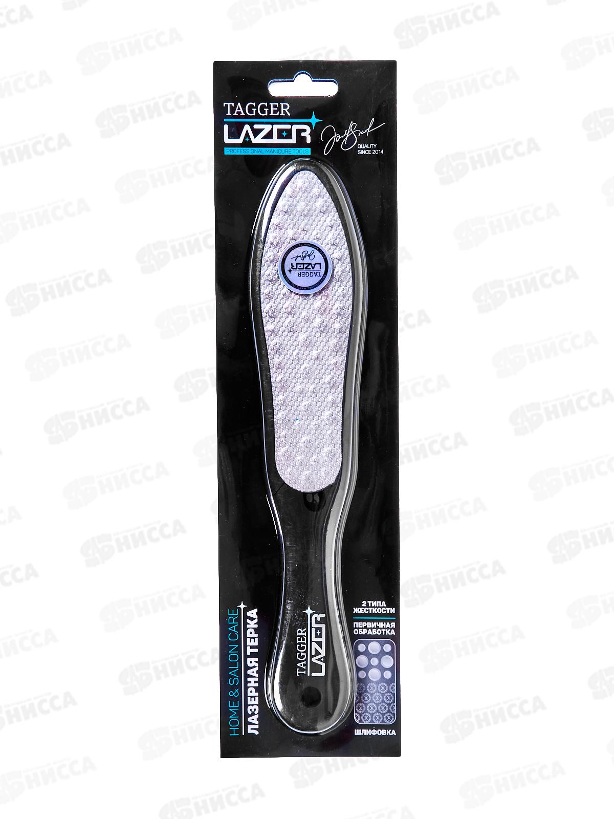 Tagger Терка металлическая Soft Touch HS2076 2963