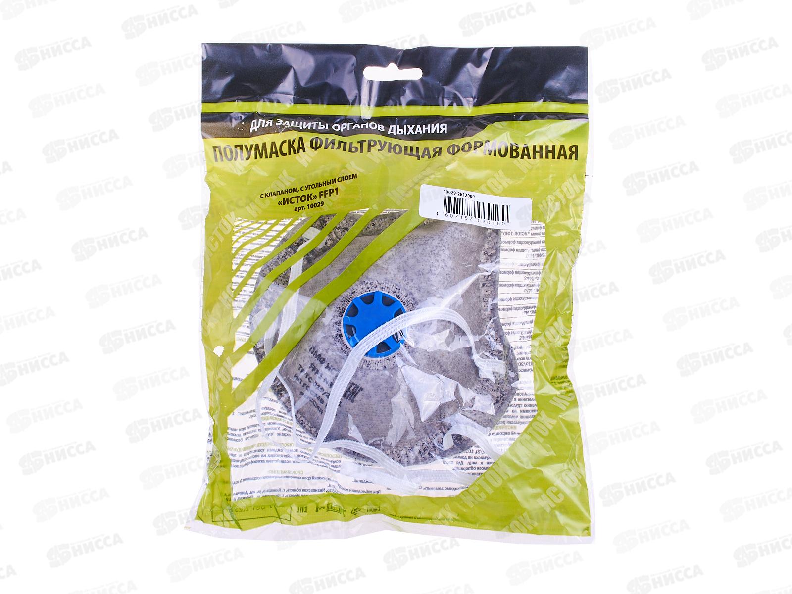 Полумаска фильтрующая(1ФКУ) FFP1 ИУ 1/100  2812009