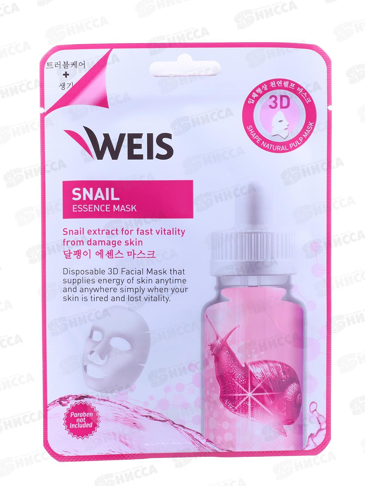 Weis Lab Маска для лица Секрет улитки 23г 4179