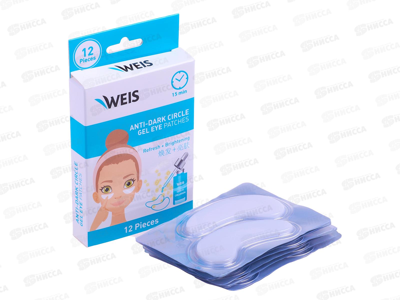Weis Патчи от темных кругов 12шт 6708