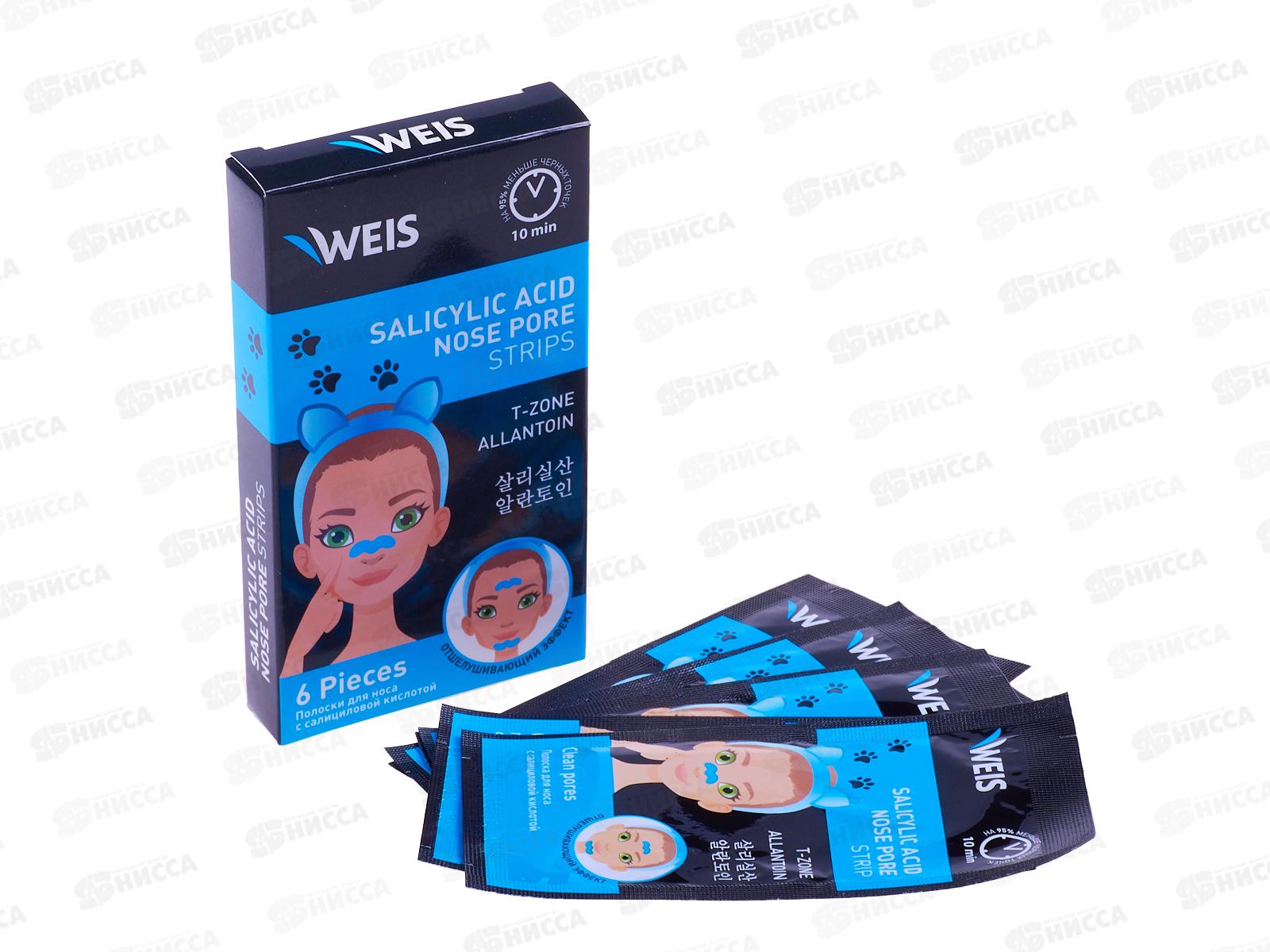 Weis Полоски для носа Очищающие Салициловой кислотой 6шт 2457
