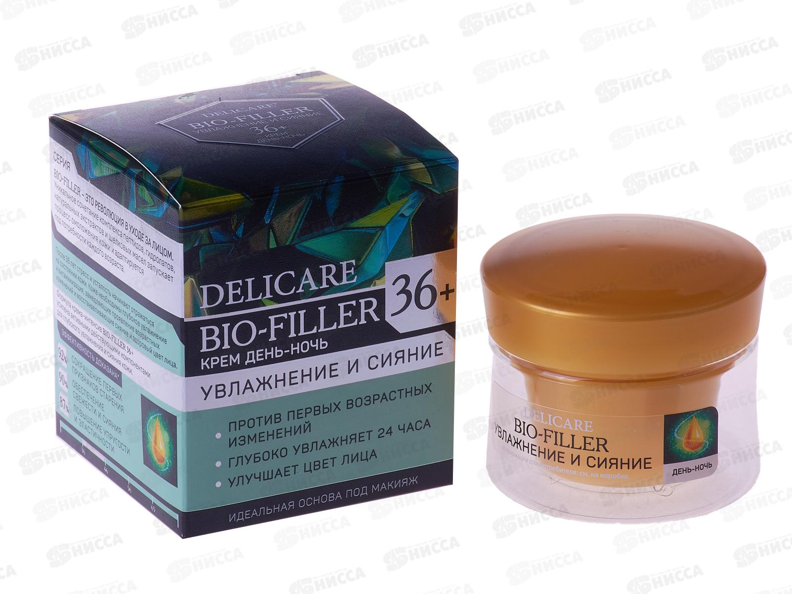 Delicare Крем для лица день ночь 36+ 50мл 1628 *30