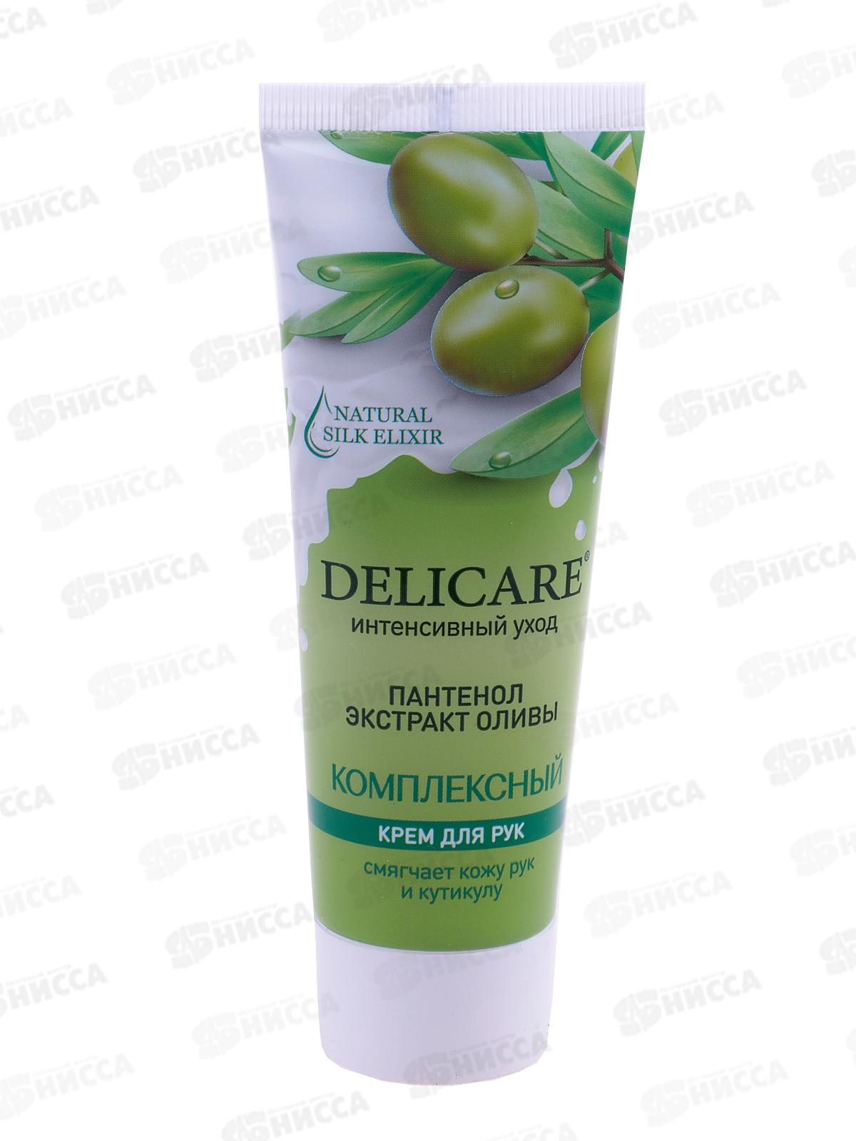 Delicare Крем для рук Комплексный  75мл *24