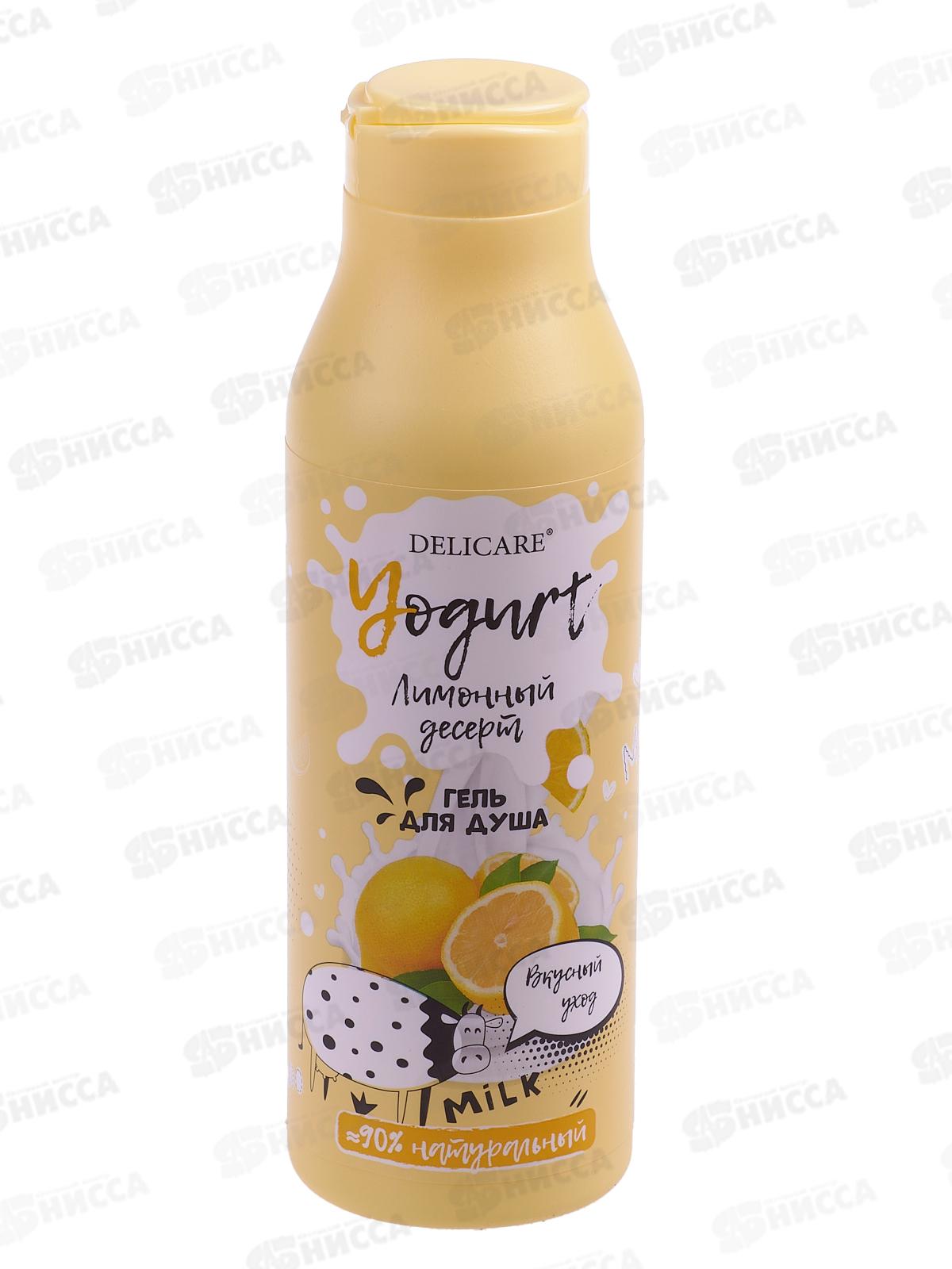 Delicare Гель для душа Yogurt Лимонный десерт 400мл 9857 *18