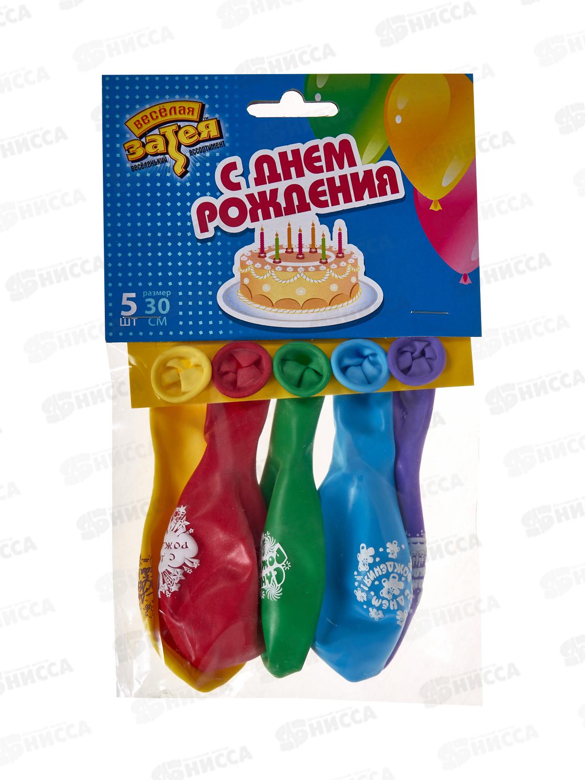 Набор шаров рис С Днем рождения 30см, 5шт, 1111-0840