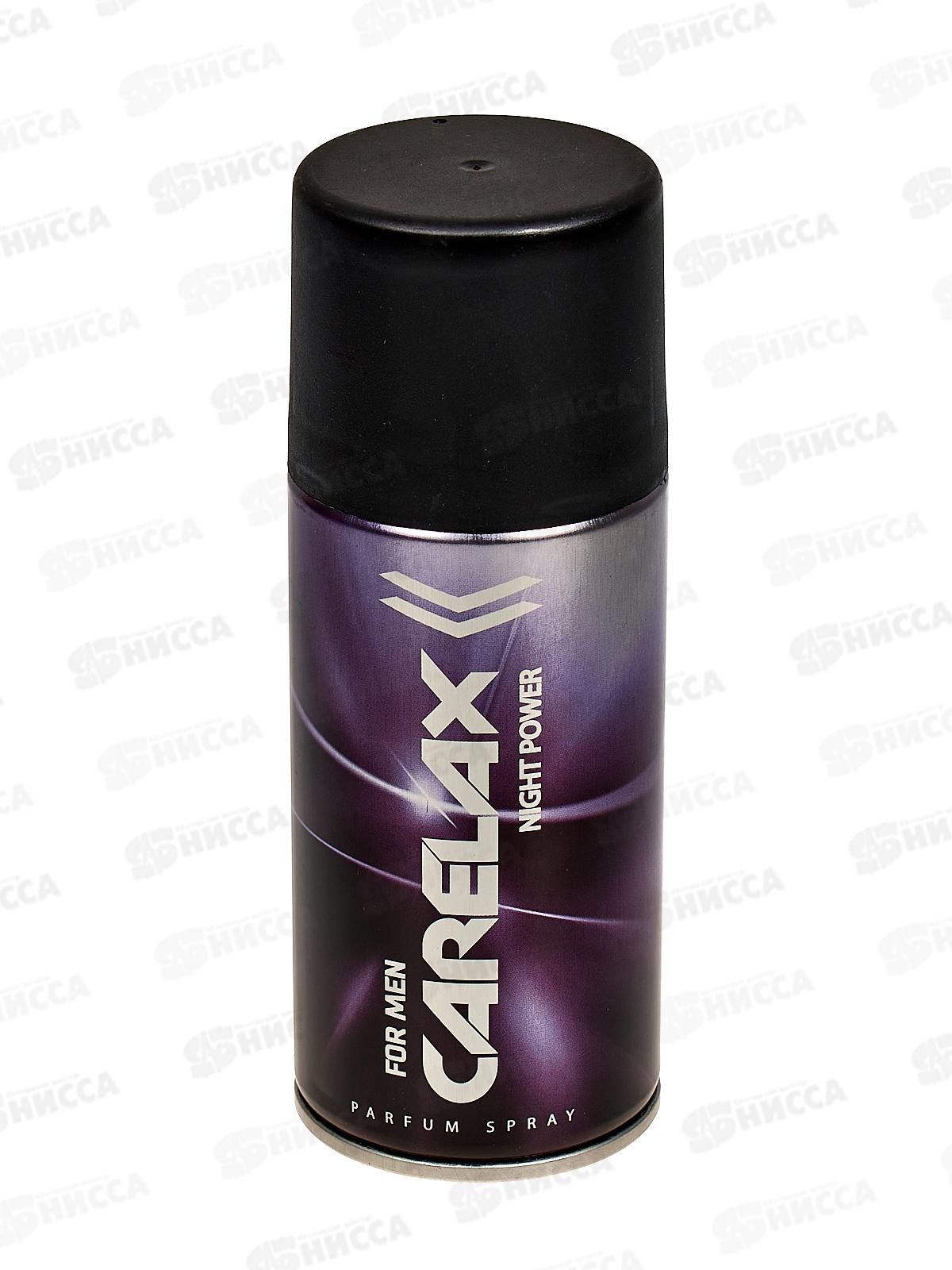 Carelax Дезодорант спрей мужской Night power 150мл 5414 *12/48