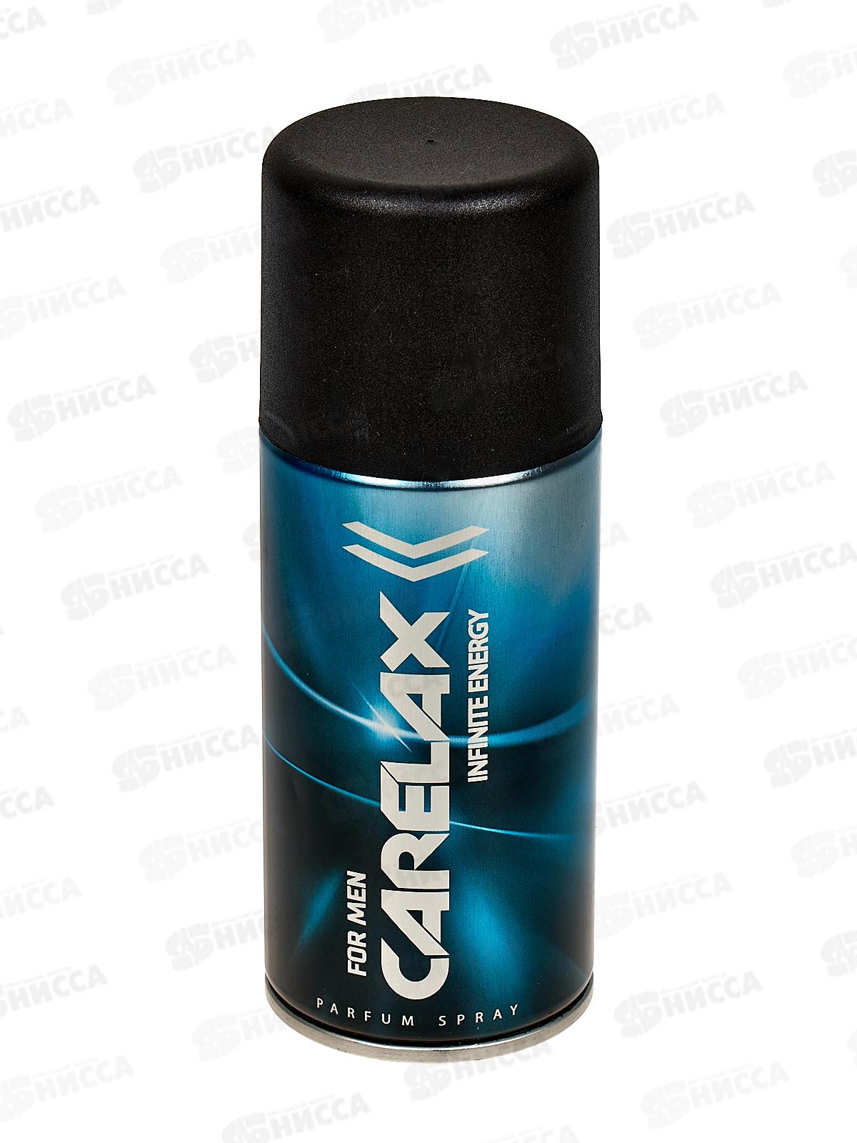 Carelax Дезодорант спрей мужской Infinite energy 150мл 5415 *12/48