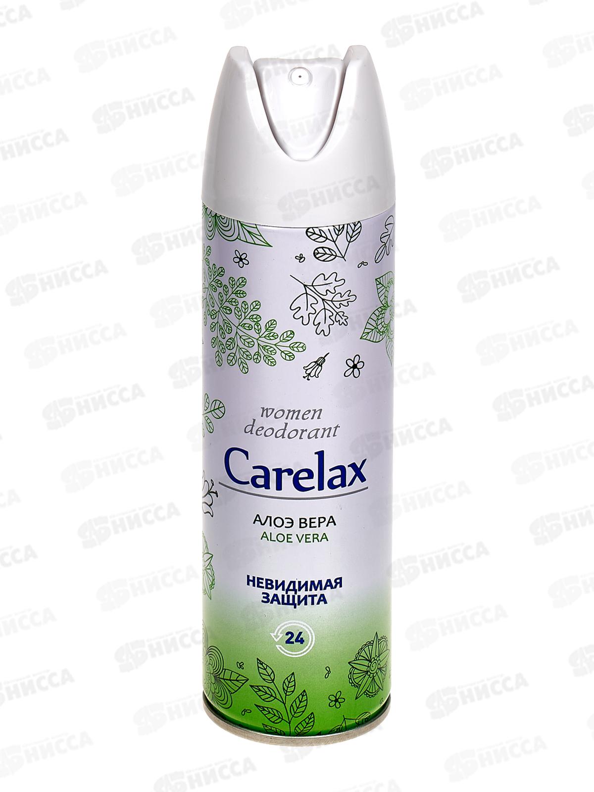 Carelax Дезодорант спрей женский Aloe vera 150мл 5041 *12/48
