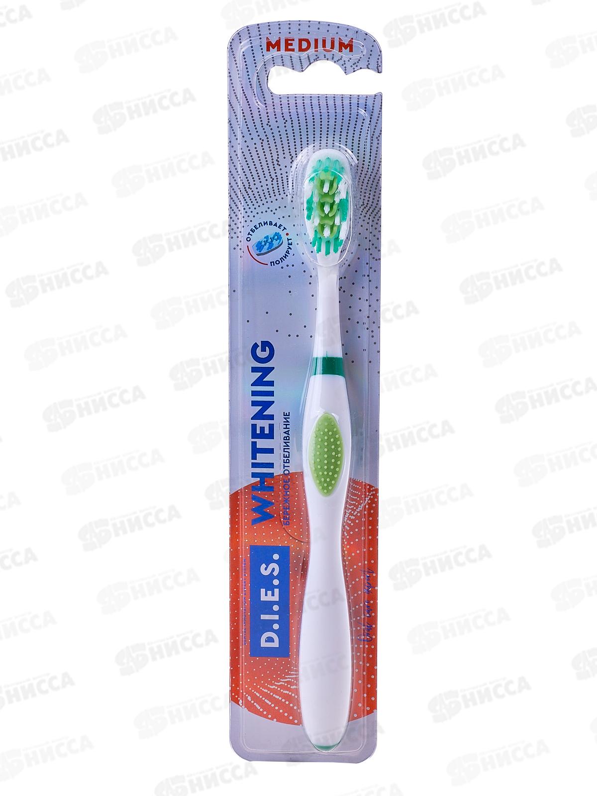 D.I.E.S. зубная щетка Whitening средняя 5034 *12