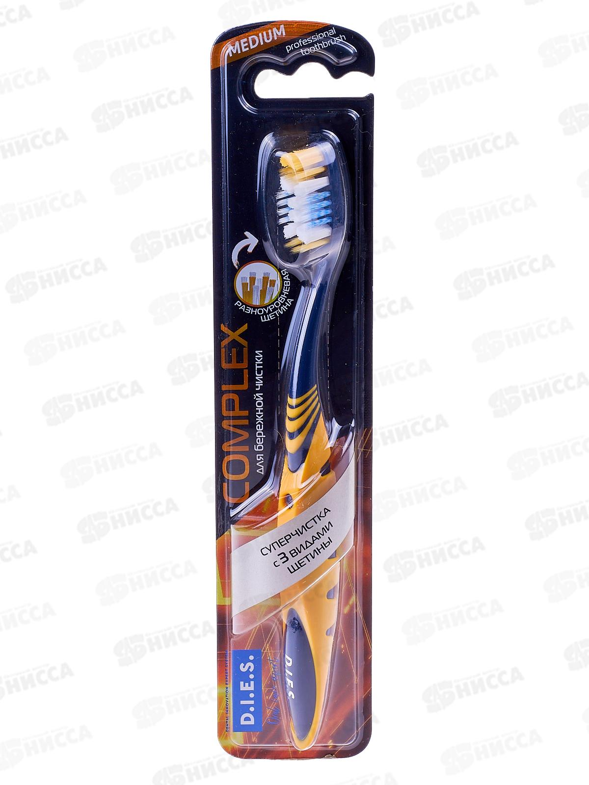 D.I.E.S. зубная щетка Complex care средняя 6128 *12