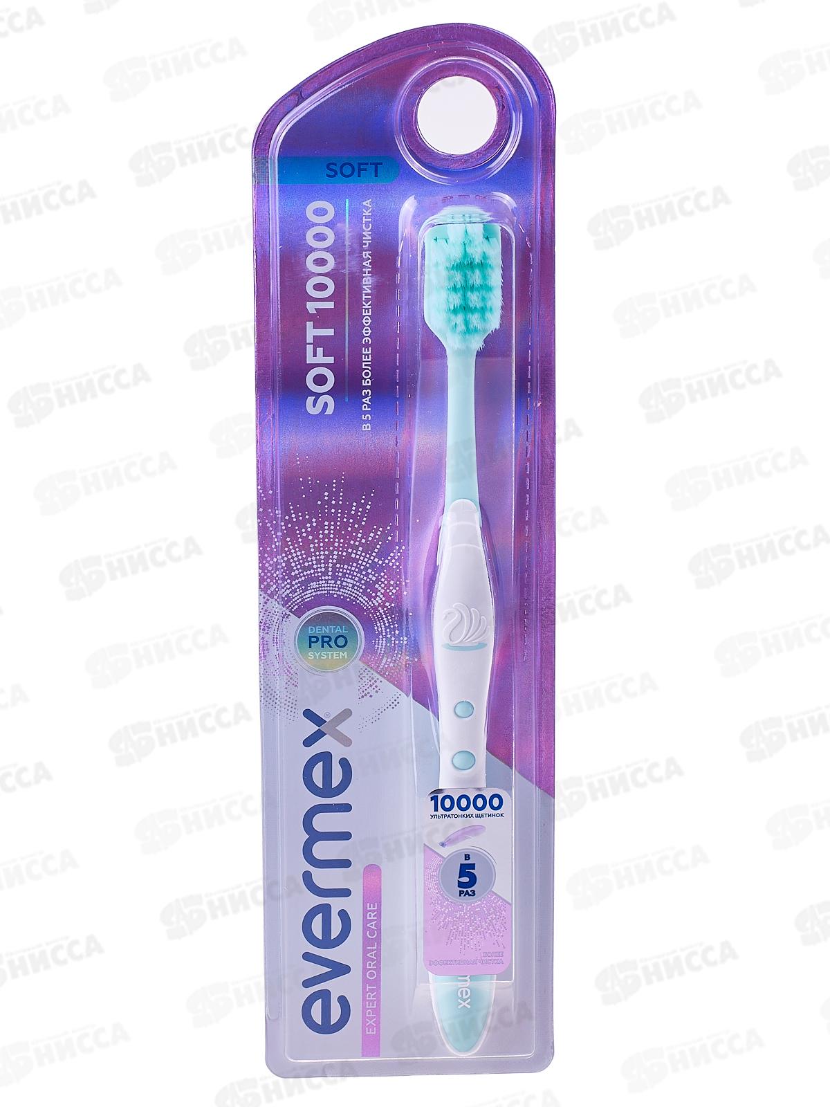 Evermex зубная щетка 10 000 щетинок мягкая 3923 *12