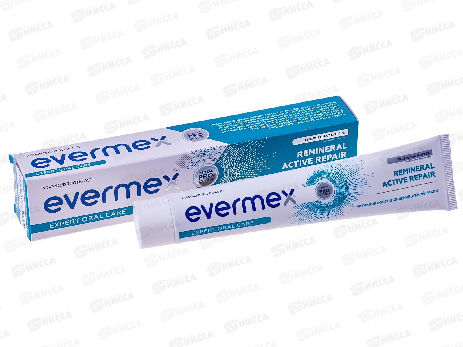 Evermex зубная паста Active Repair 75мл 3853 *12