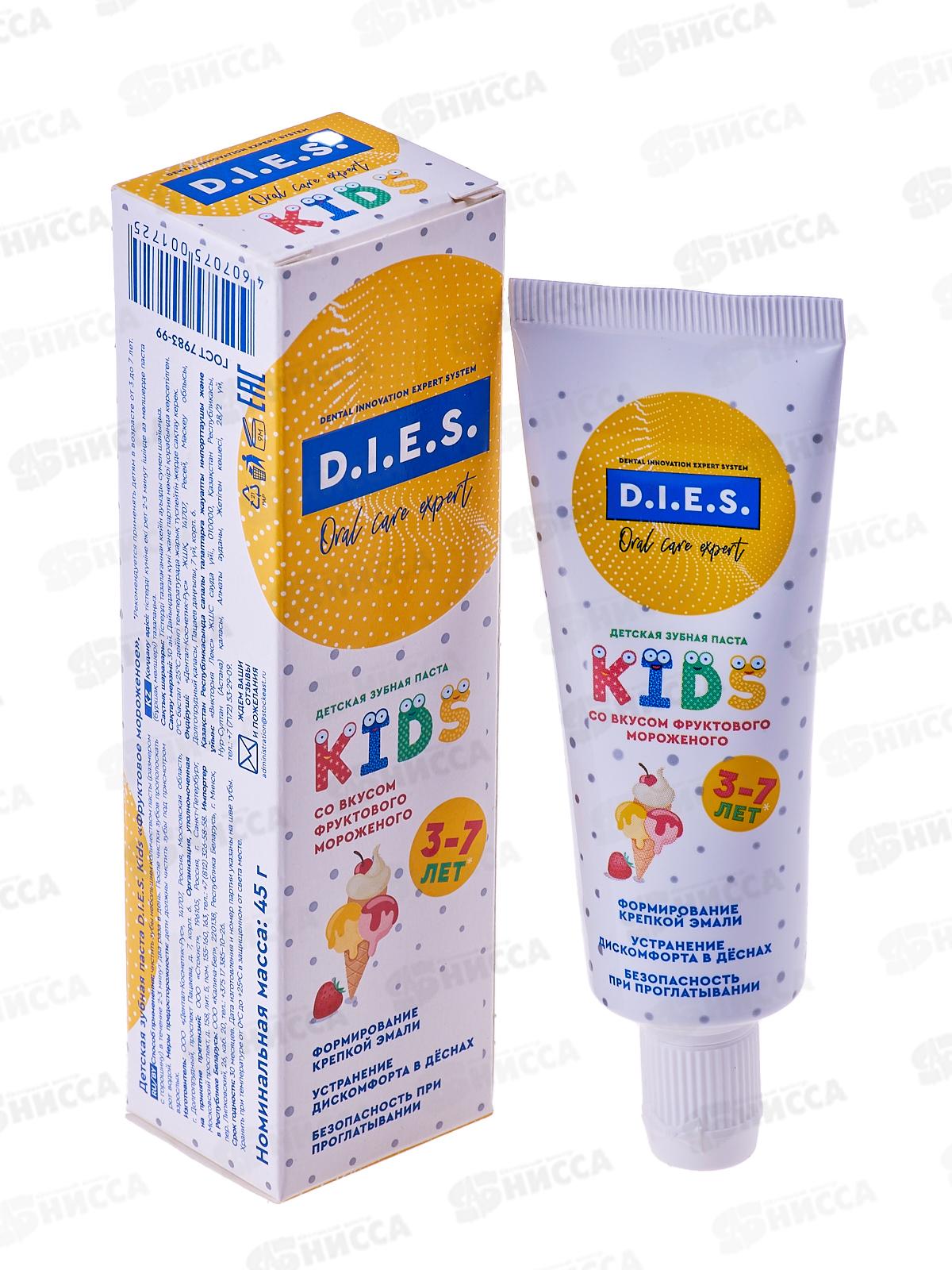 D.I.E.S. зубная паста детская Фруктовое мороженое 3-7лет 45г 1945 *24