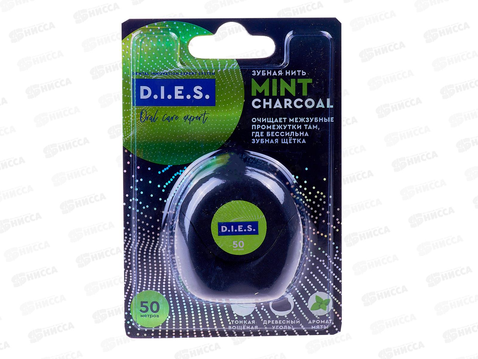 D.I.E.S. зубная нить вощеная 50м с углем аромат Мяты 7872 *12