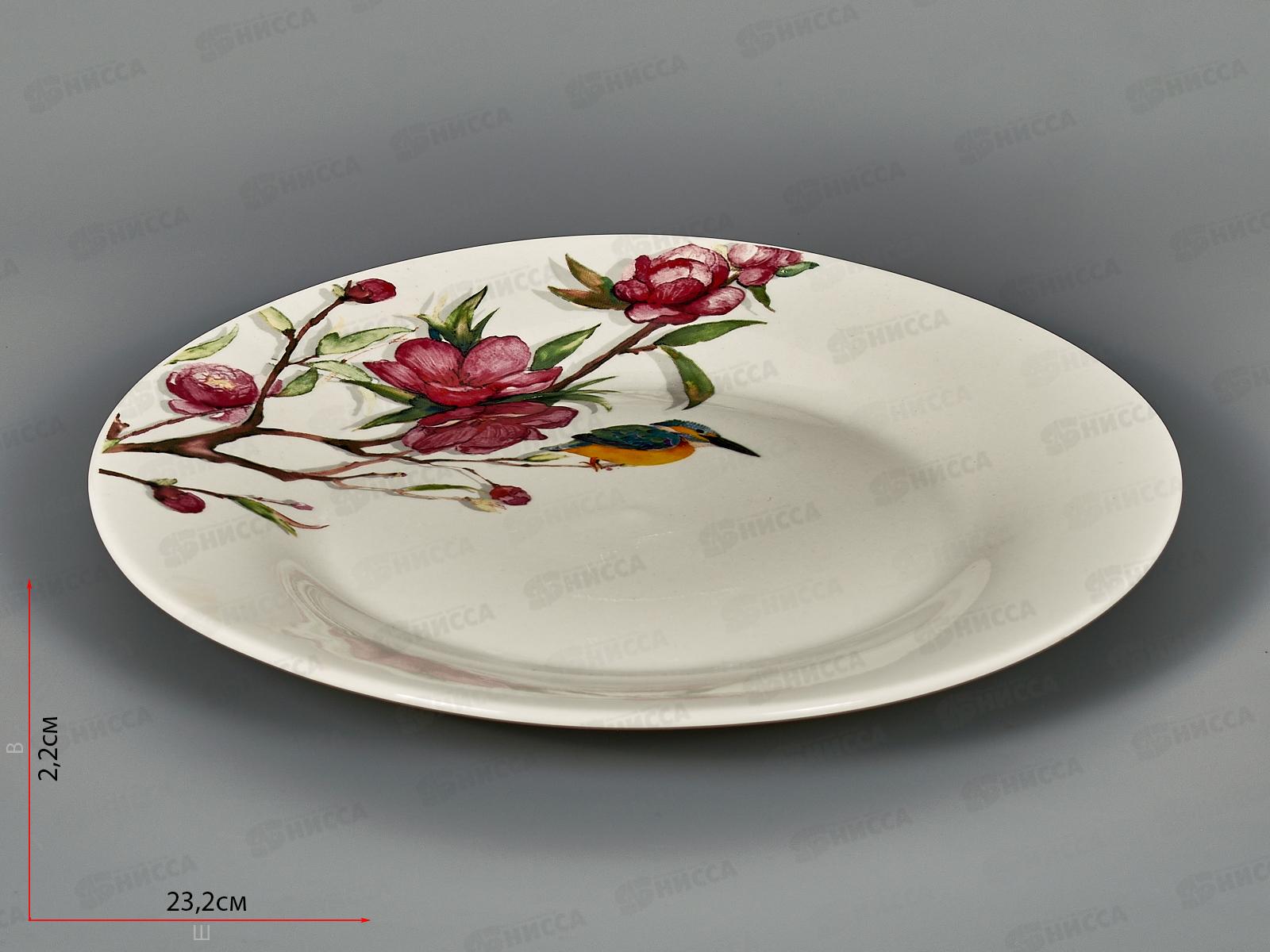 Тарелка обеденная ZX2311-9FP Магнолия 23см 249522