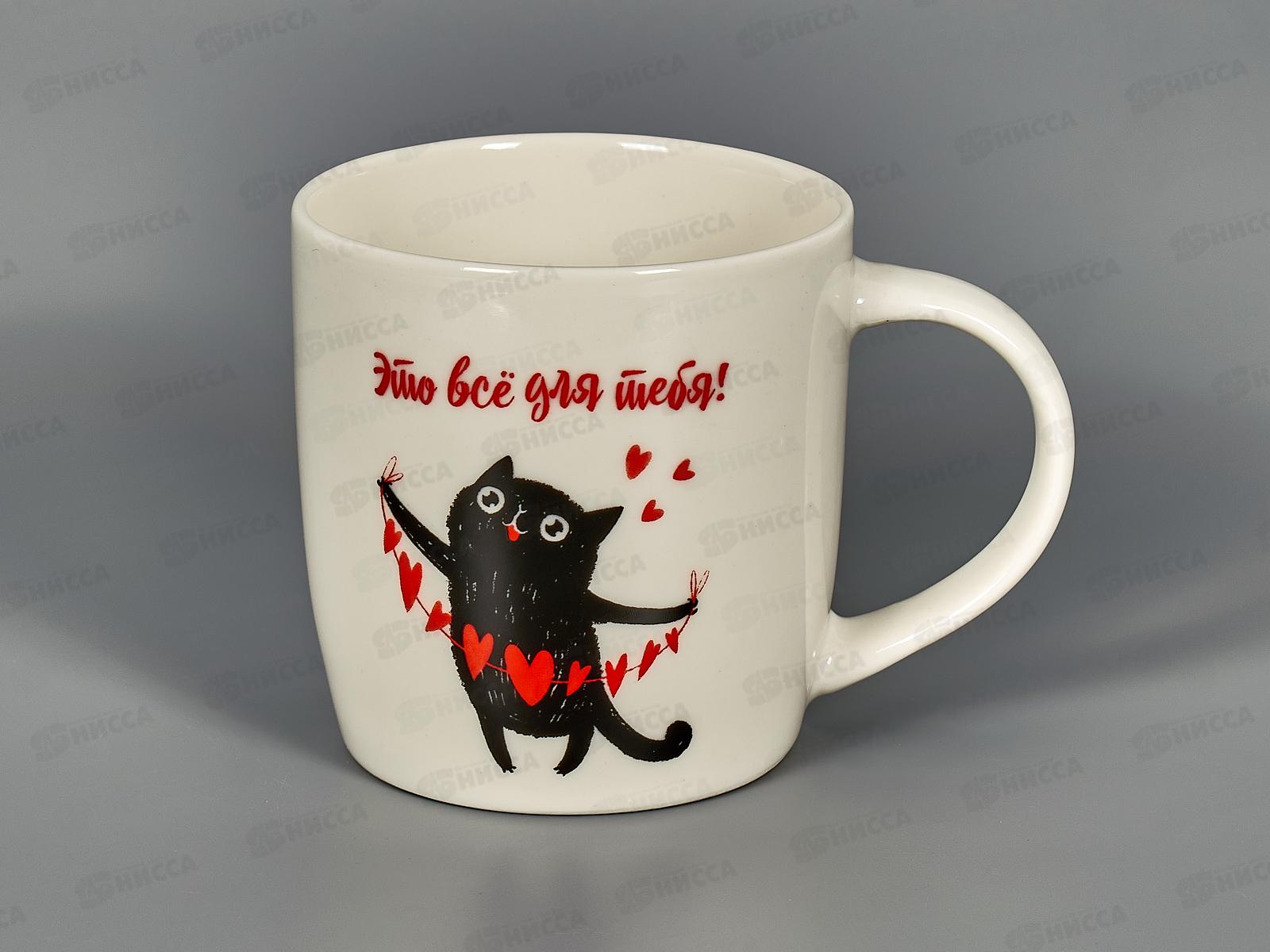 Кружка MBC4 Для тебя 350мл бочка низкая 4 диз 195198 *48