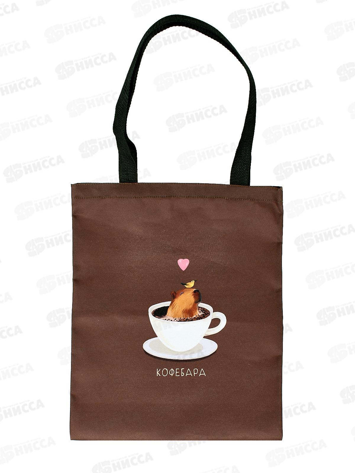 Сумка-шоппер текстильная премиум 0432.272 кофебара