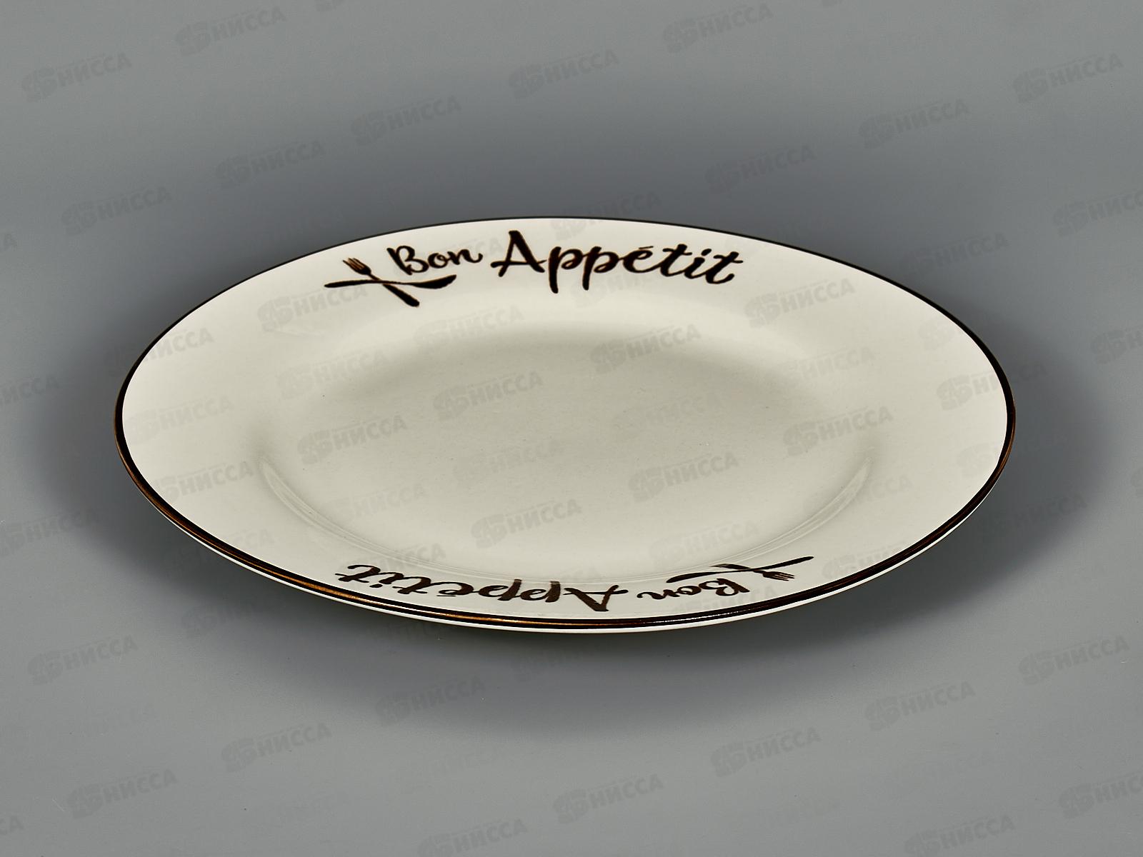 Тарелка десертная YXD05 20см Bon Appetit 200191