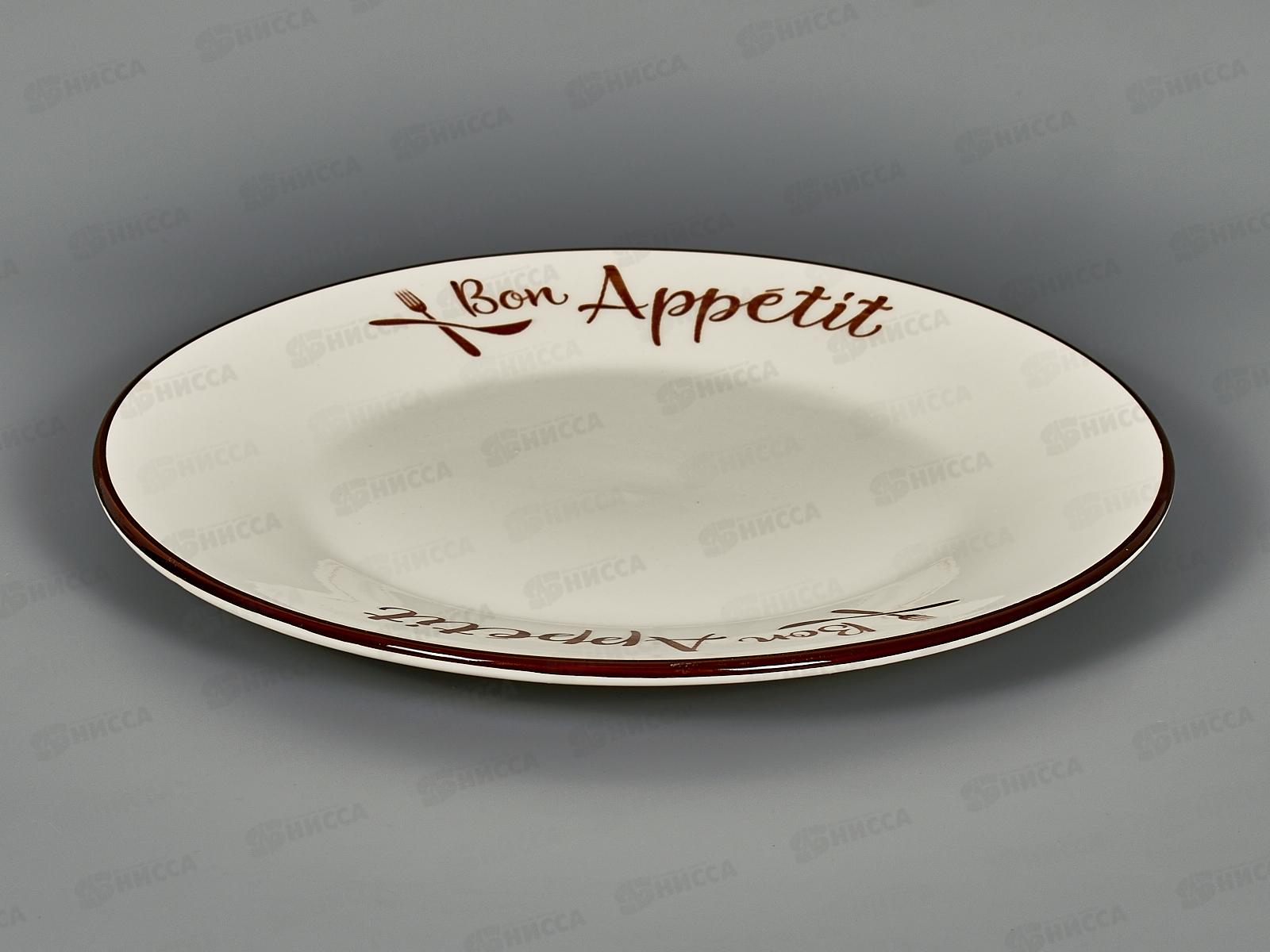 Тарелка обеденная YXD05 23см Bon Appetit 200193