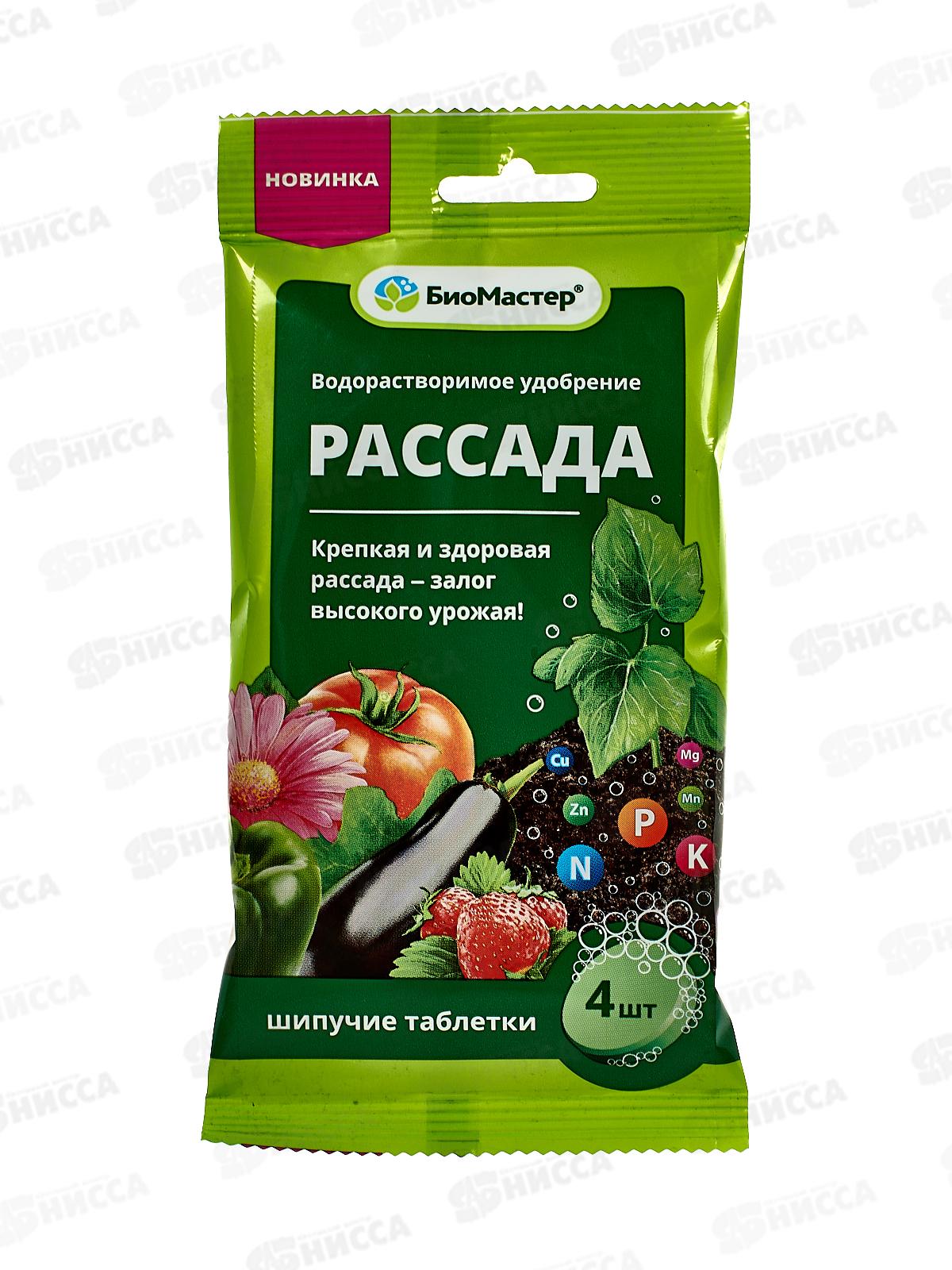 БИО МАСТЕР Водорастворимые минеральные таблетки 4шт рассада *50