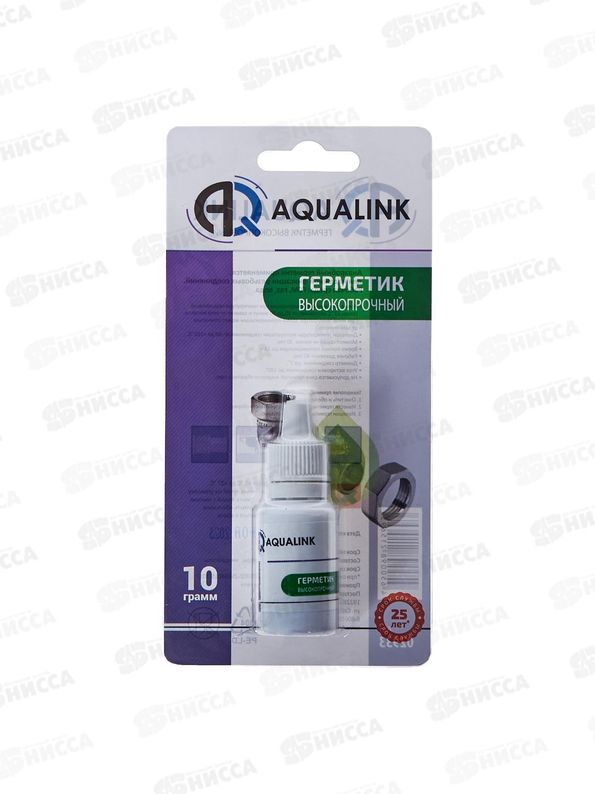 Клей-герметик анаэробный Aqualink "Высокопрочный" 10г в блис.